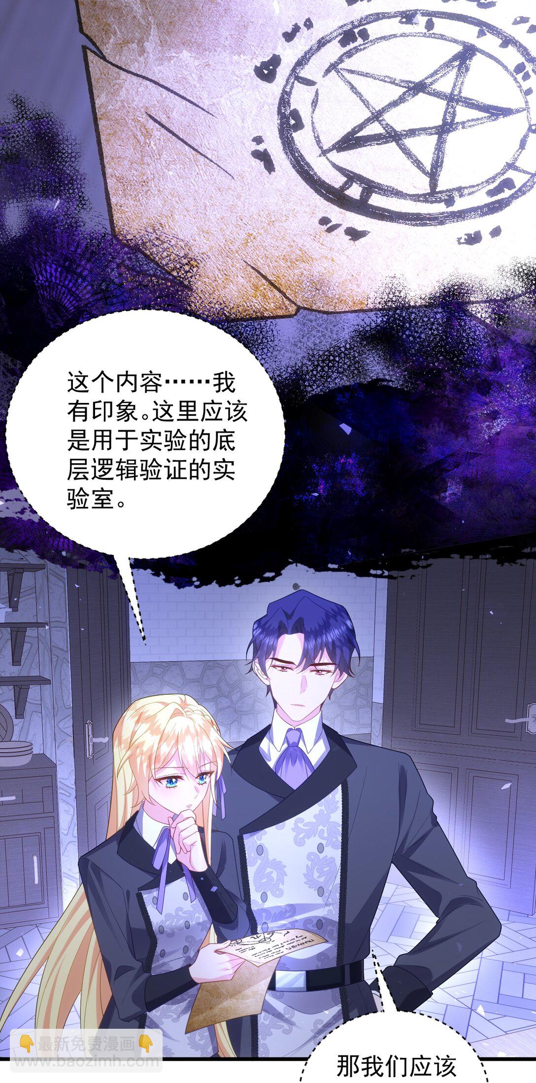 026 你回来了！-第27话