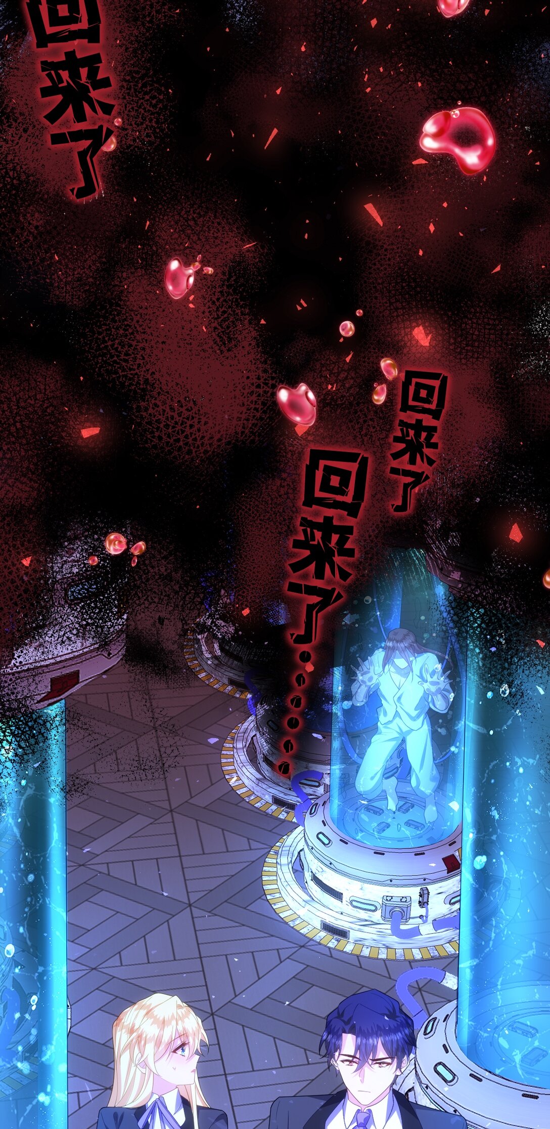 026 你回来了！-第27话