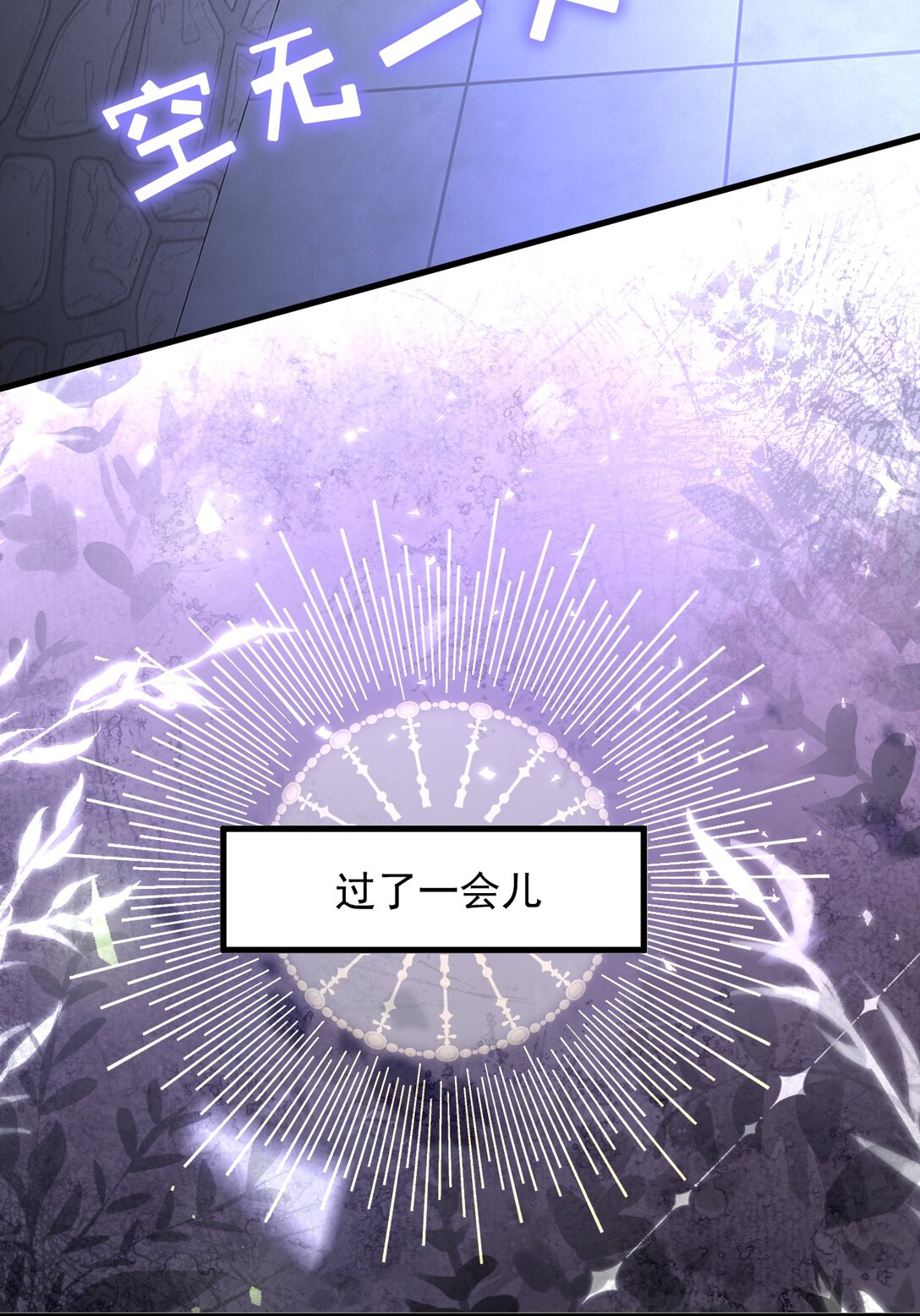 028 危险或是机会-第29话