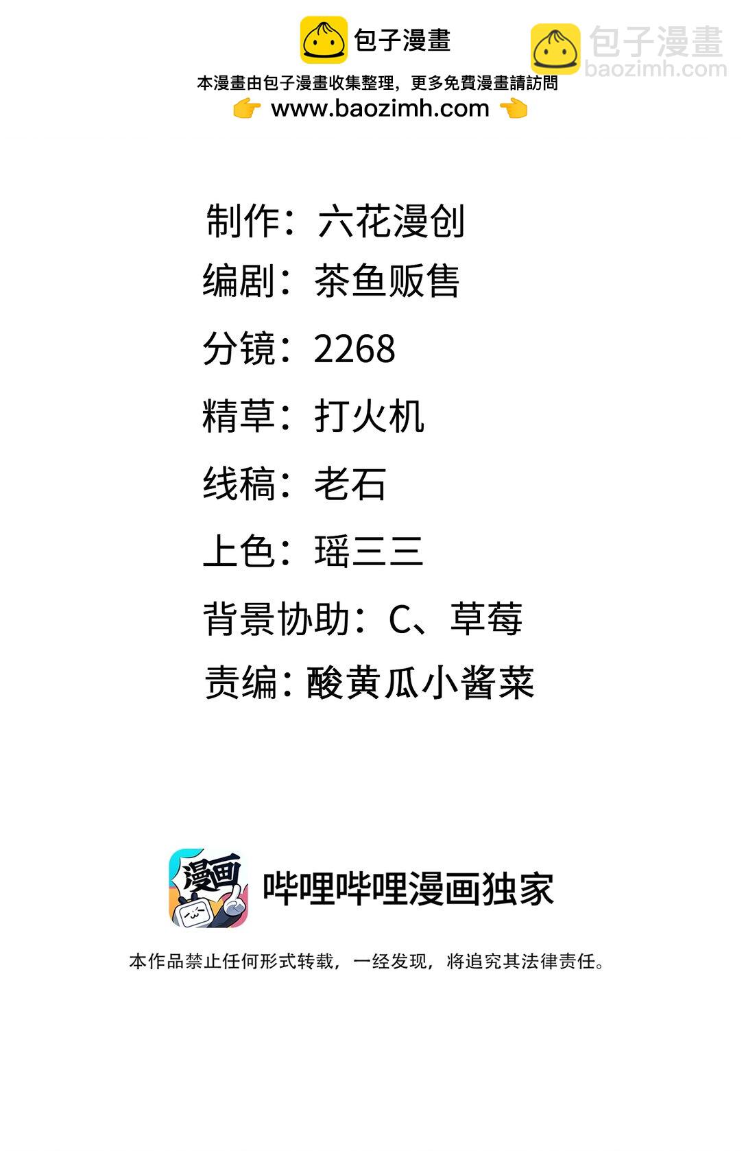 028 危险或是机会-第29话