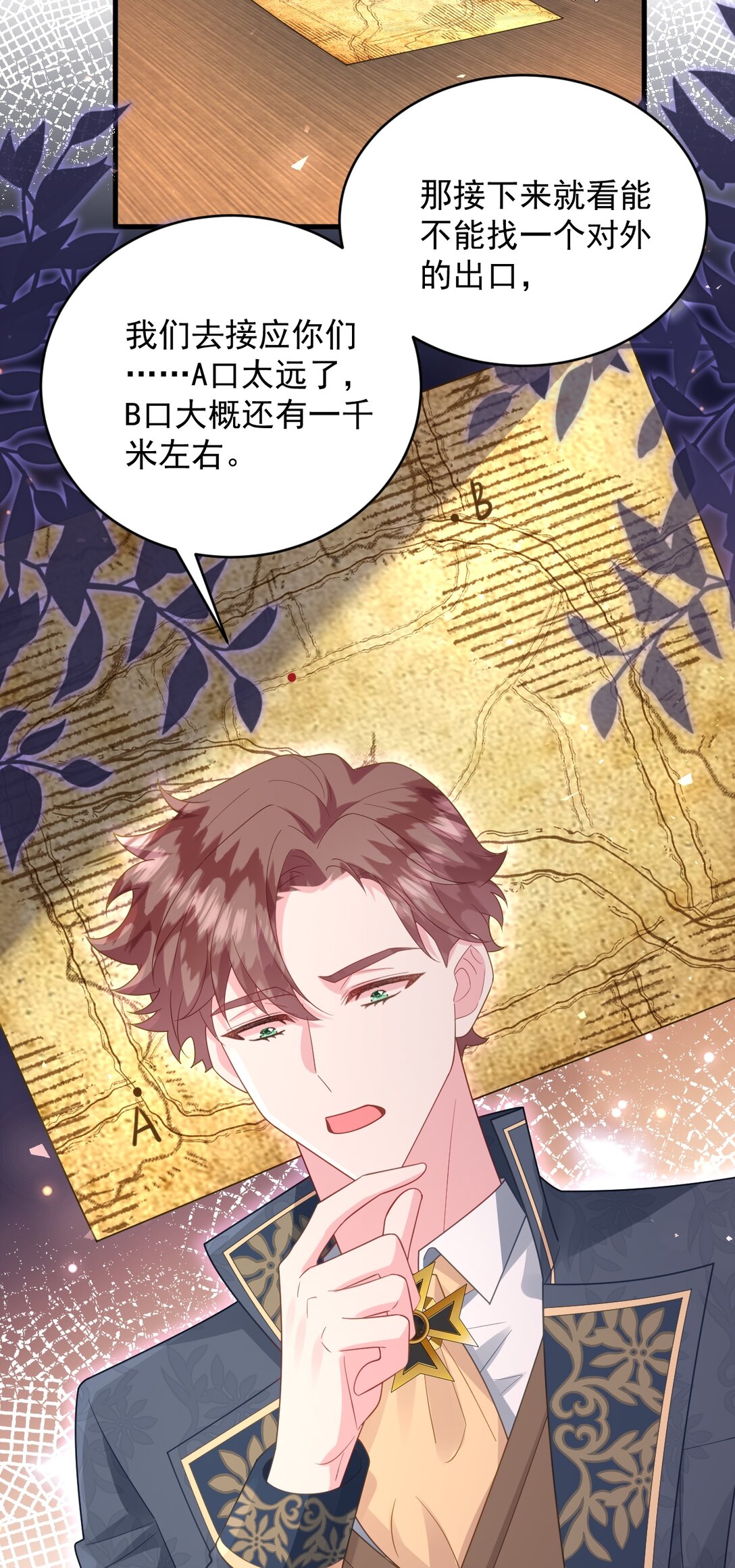 028 危险或是机会-第29话