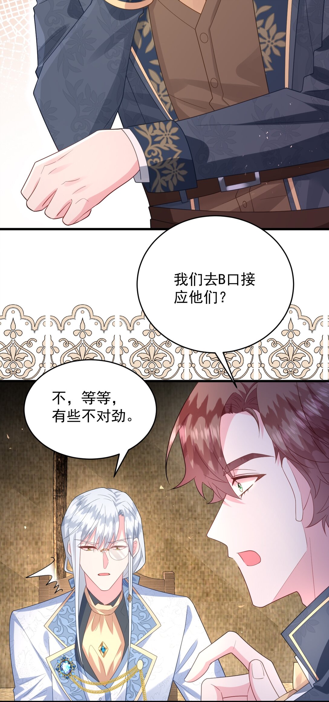 028 危险或是机会-第29话