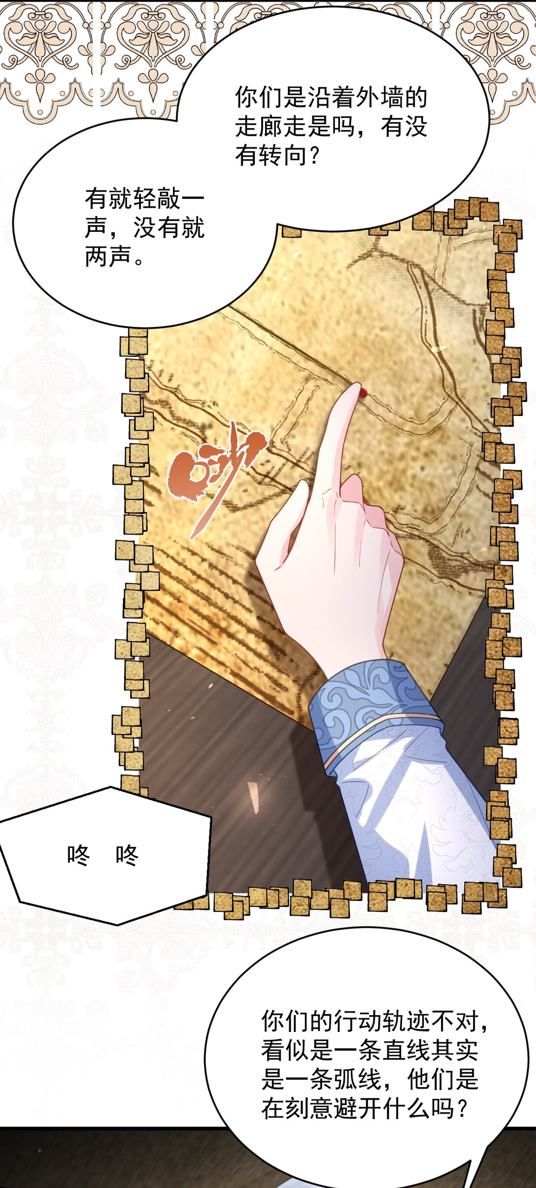 028 危险或是机会-第29话