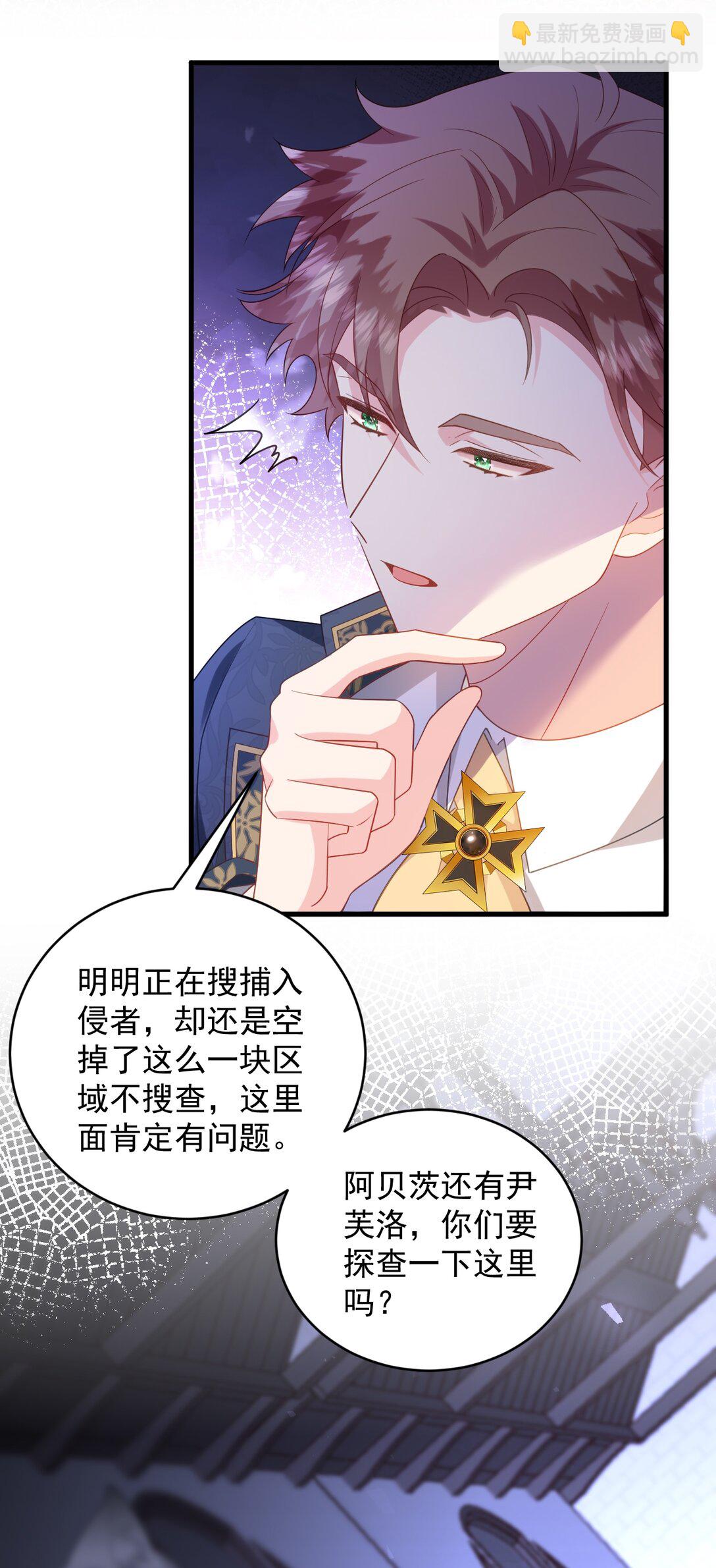 028 危险或是机会-第29话