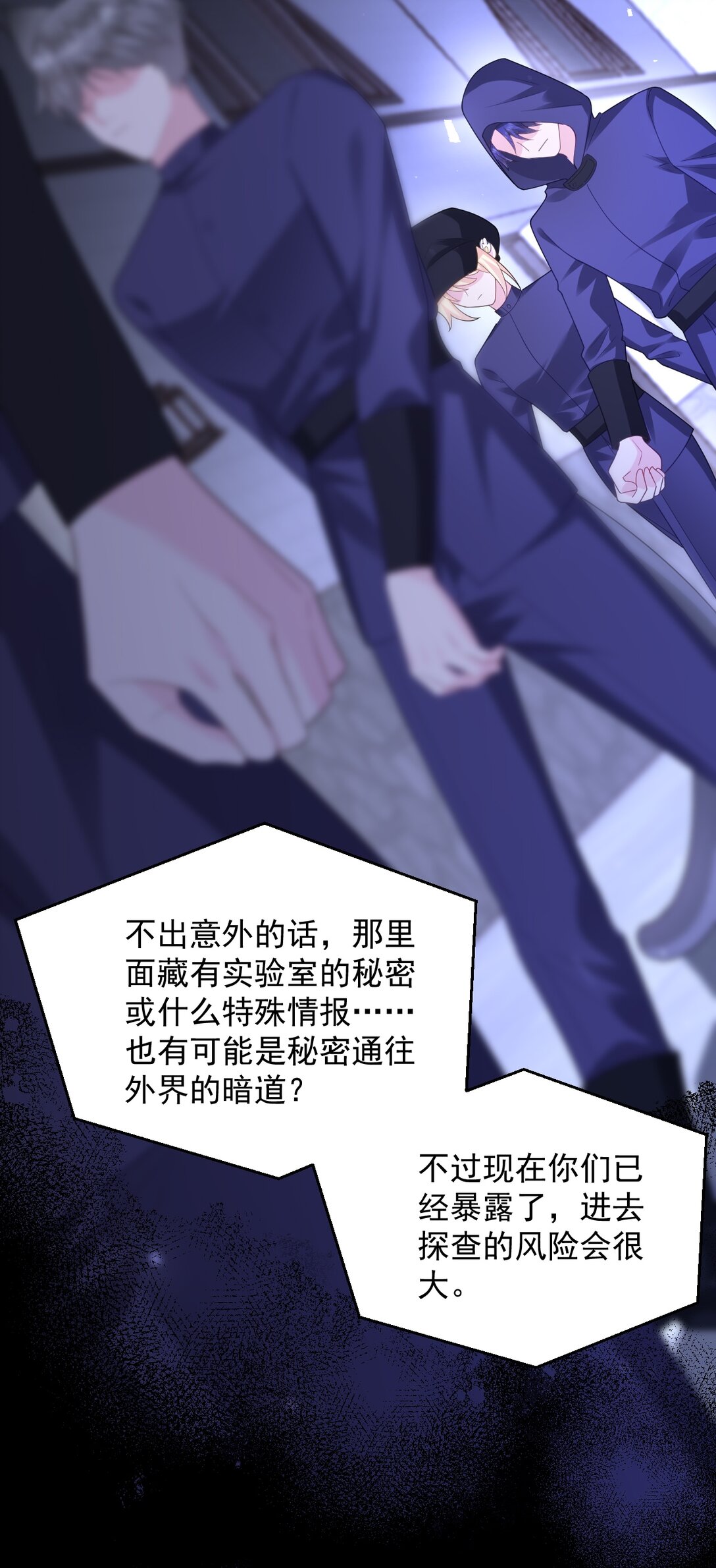 028 危险或是机会-第29话