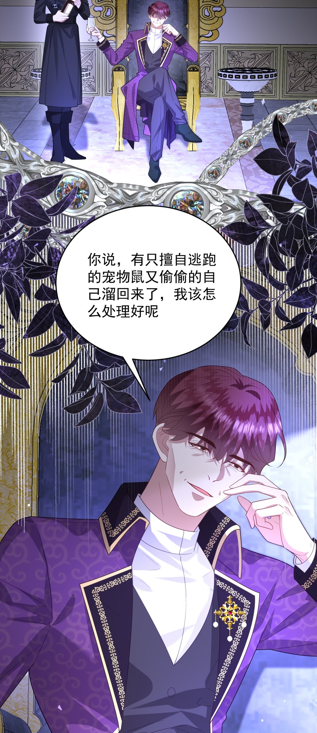 028 危险或是机会-第29话