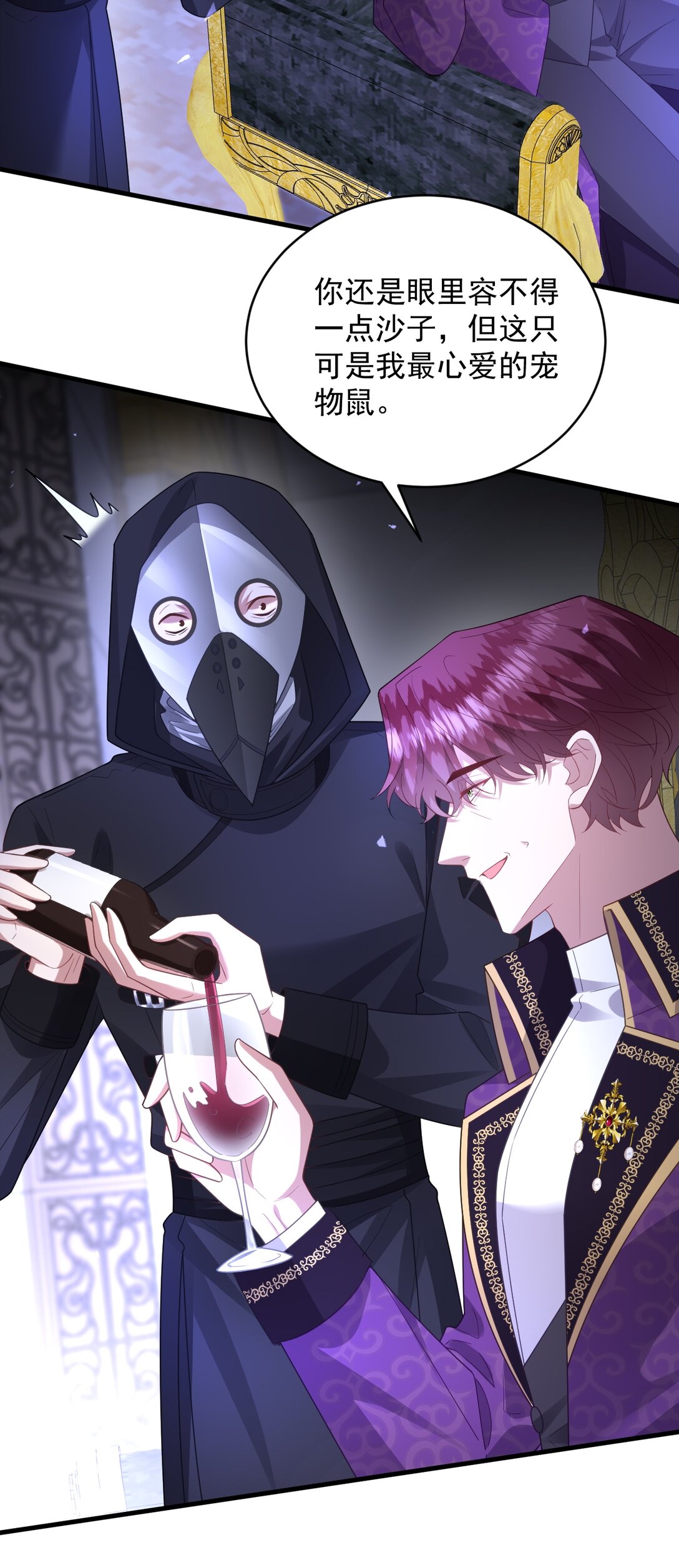 028 危险或是机会-第29话