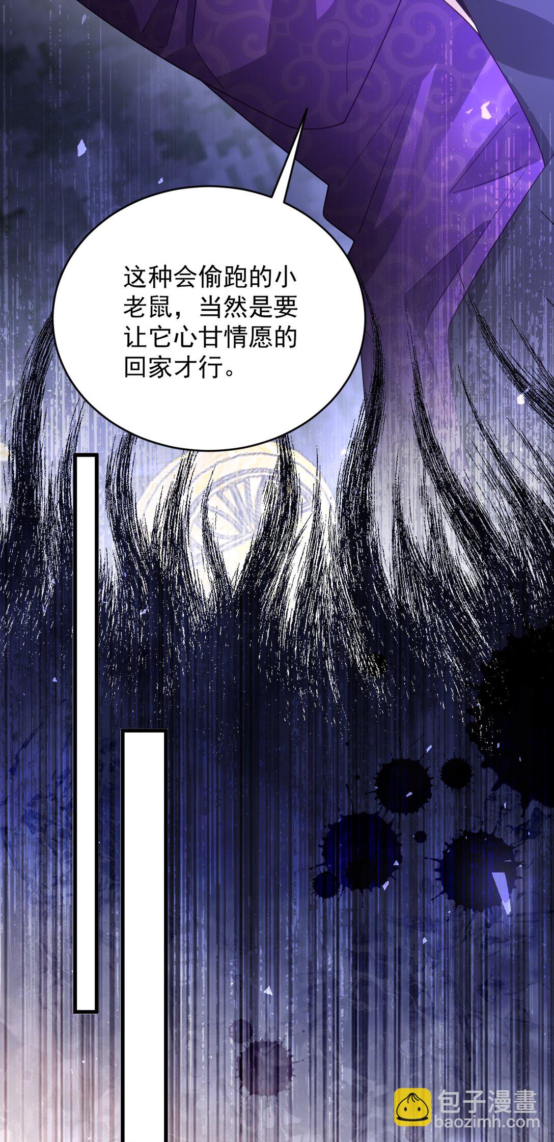 028 危险或是机会-第29话