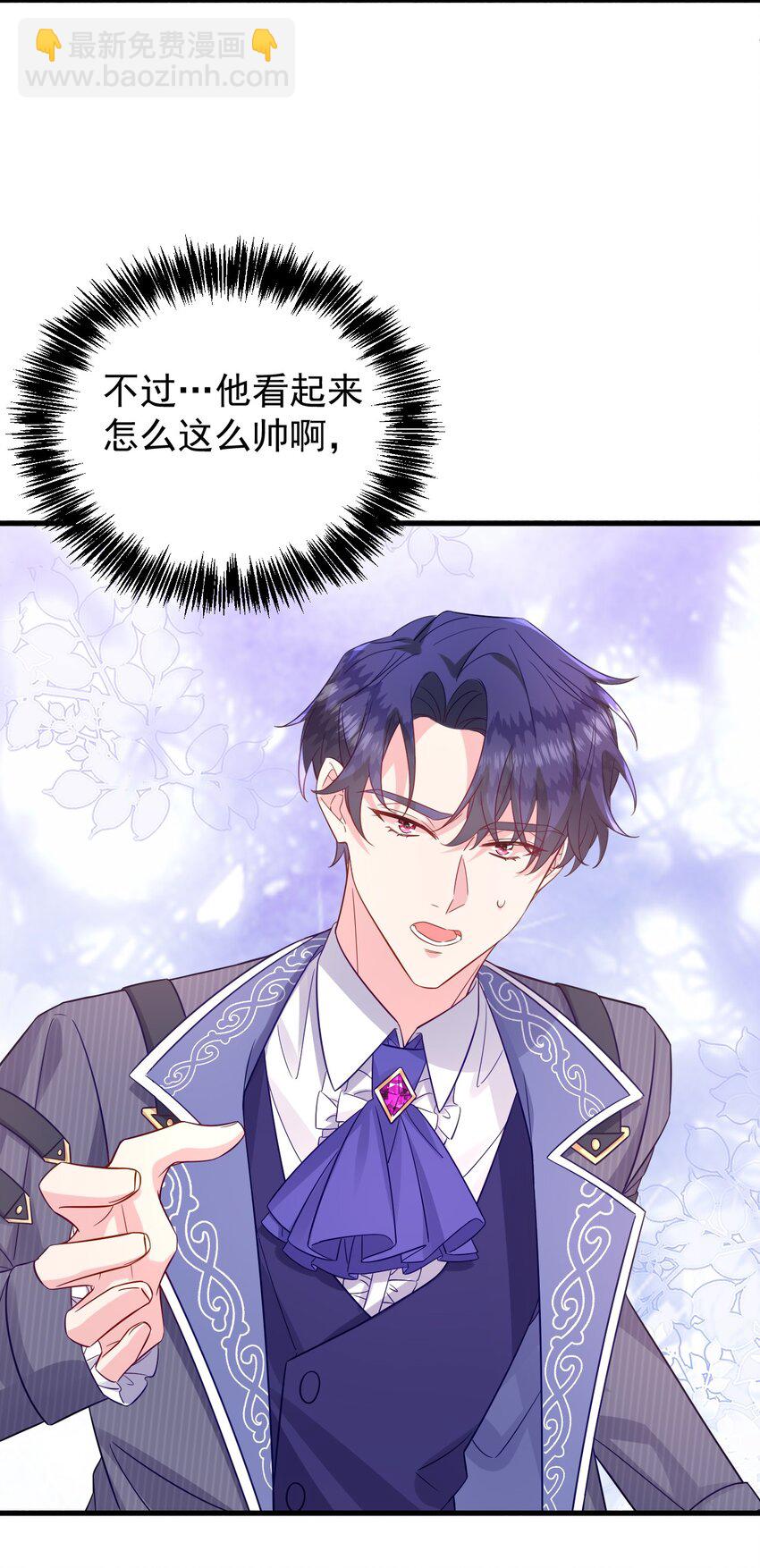 003 他怎么这么帅啊！！-第3话