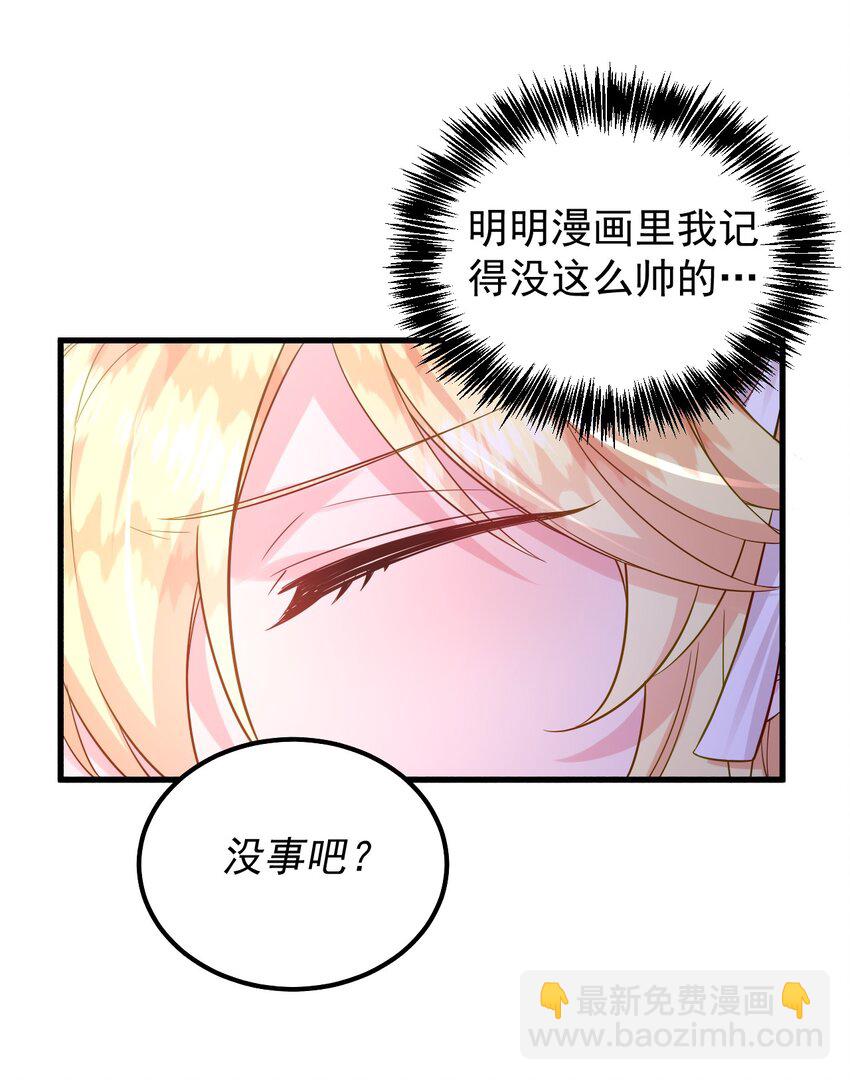 003 他怎么这么帅啊！！-第3话