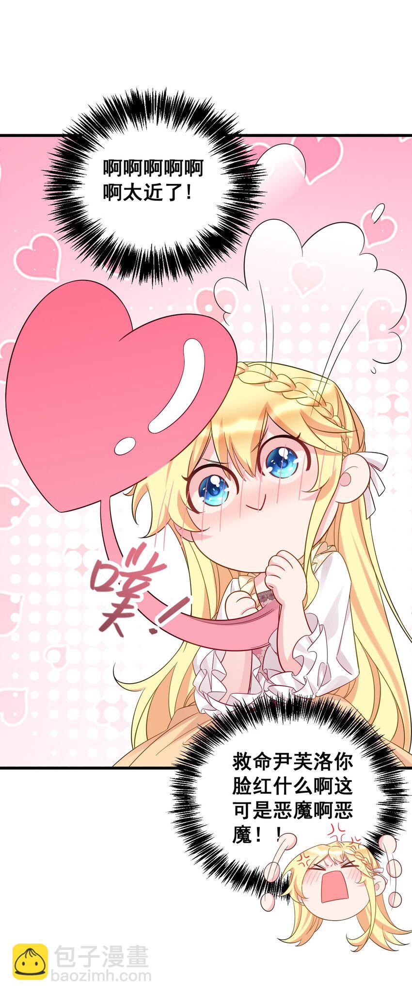 003 他怎么这么帅啊！！-第3话