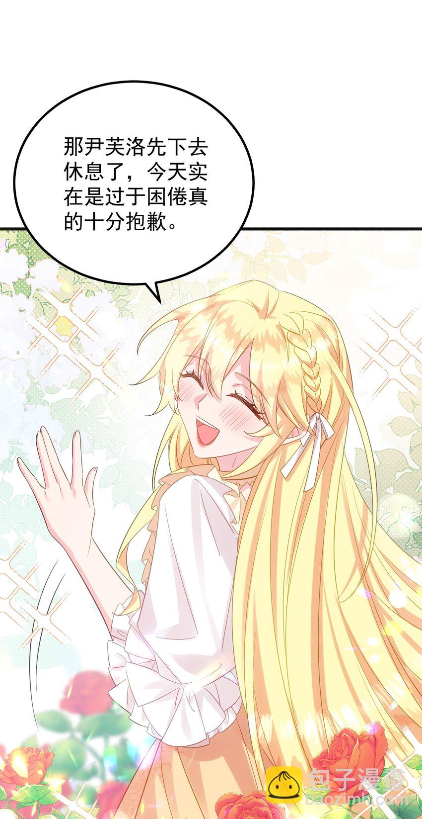 003 他怎么这么帅啊！！-第3话