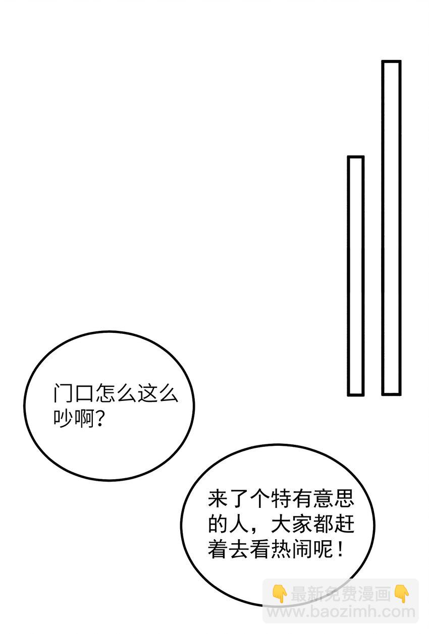 003 他怎么这么帅啊！！-第3话