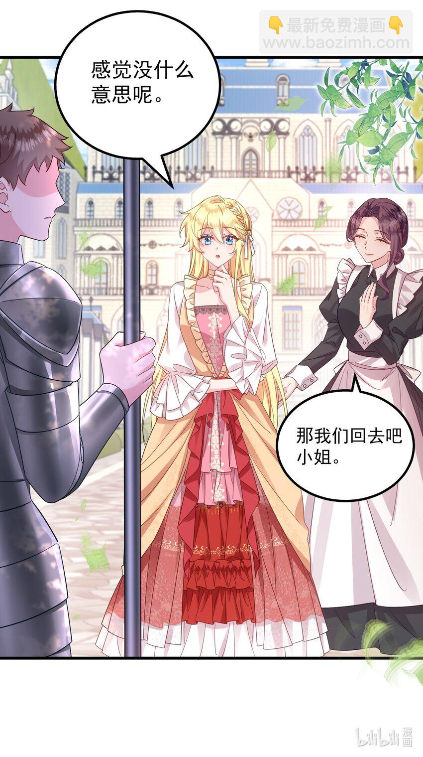 003 他怎么这么帅啊！！-第3话