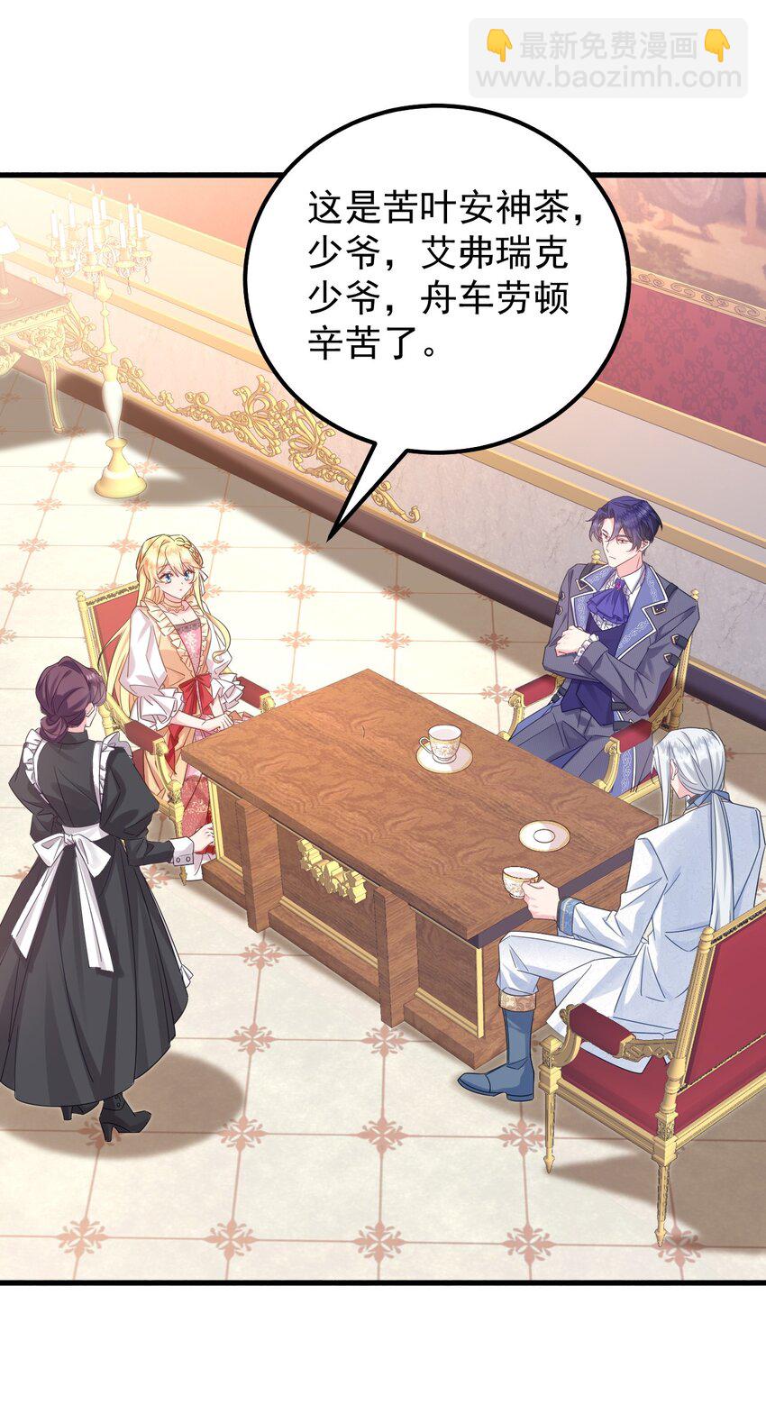 003 他怎么这么帅啊！！-第3话