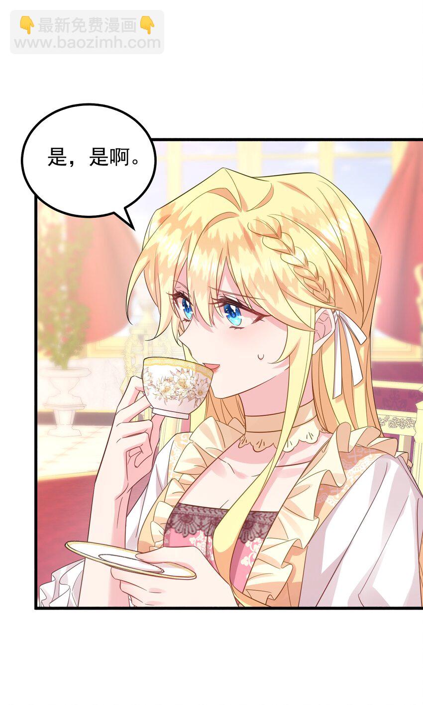 003 他怎么这么帅啊！！-第3话