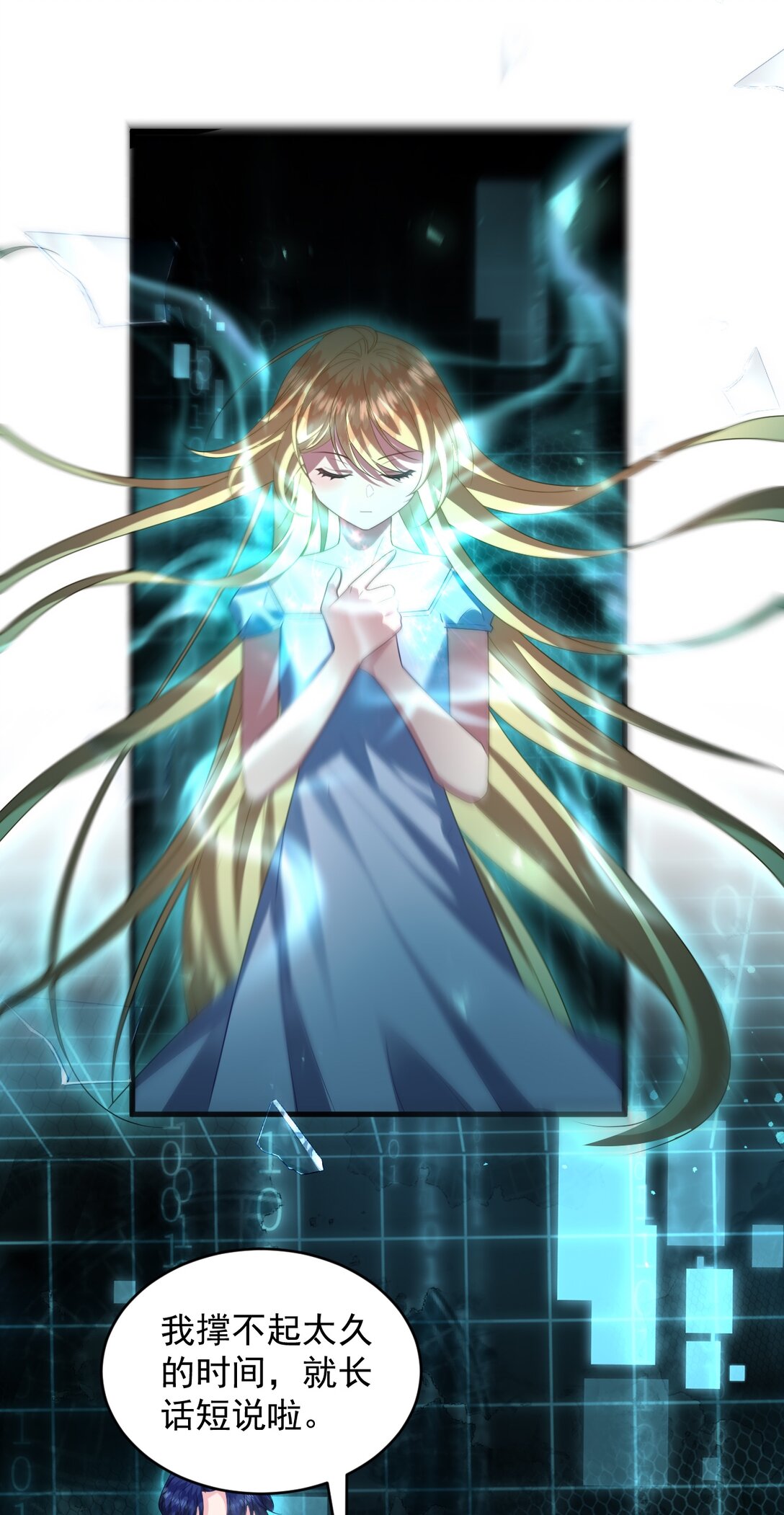 032 再见便是永别！-第33话