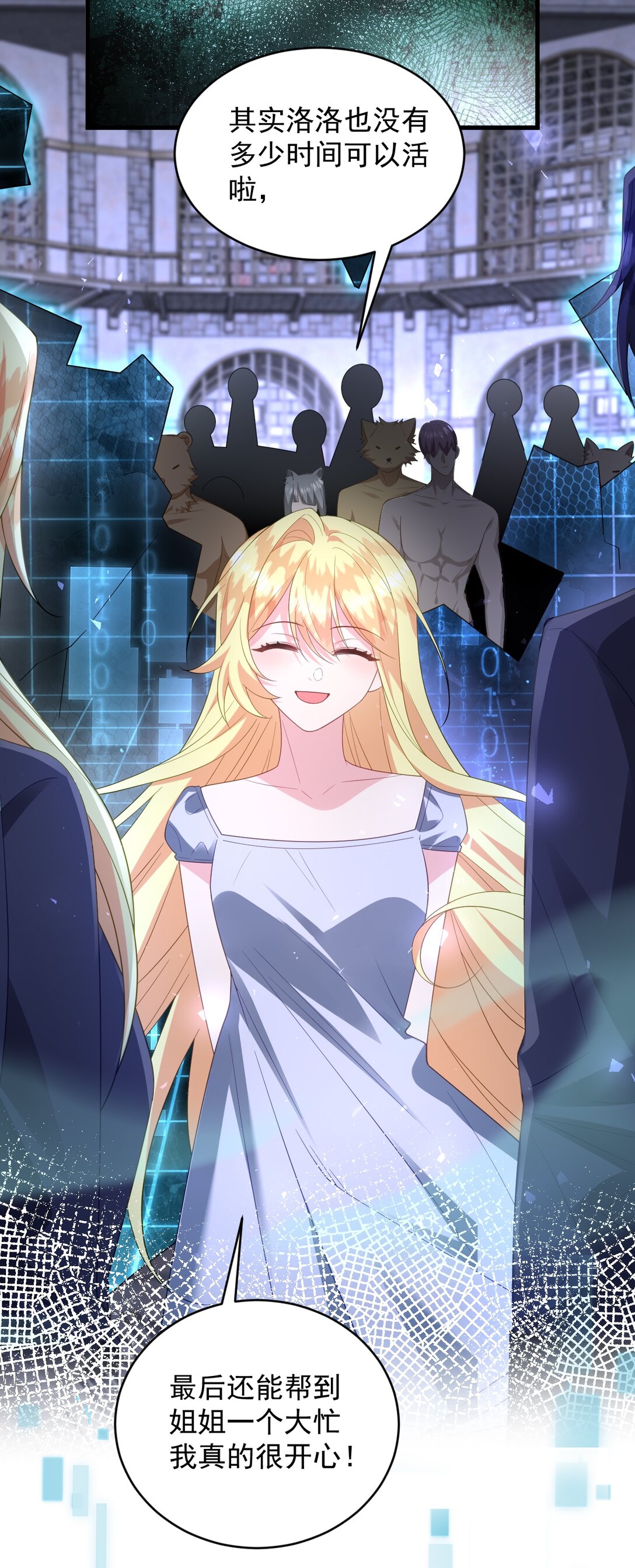 032 再见便是永别！-第33话