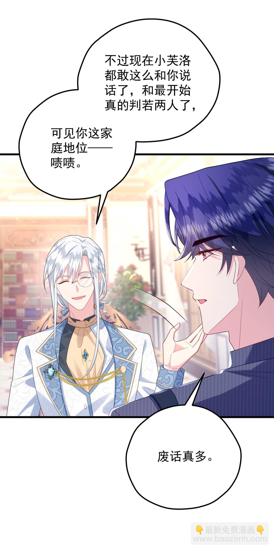 034 是我打开的方式不对吗？-第35话