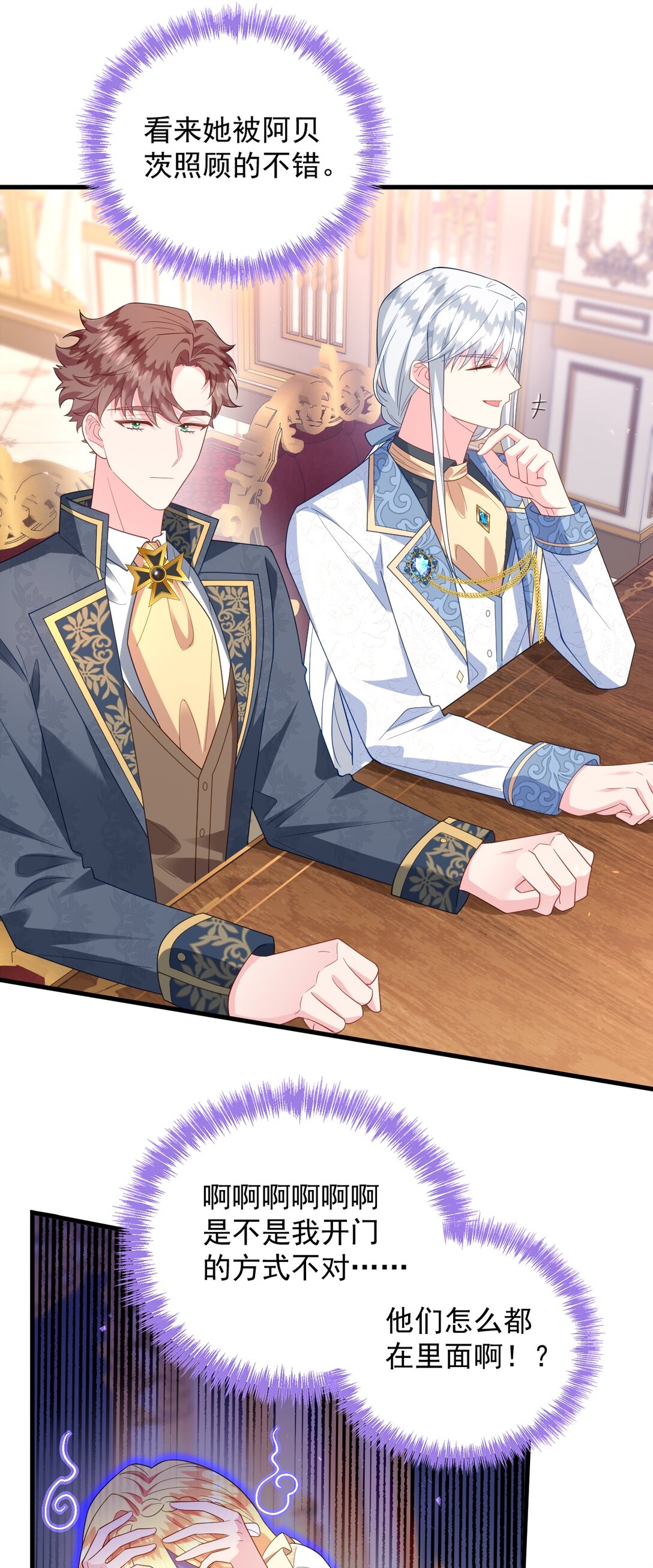 034 是我打开的方式不对吗？-第35话