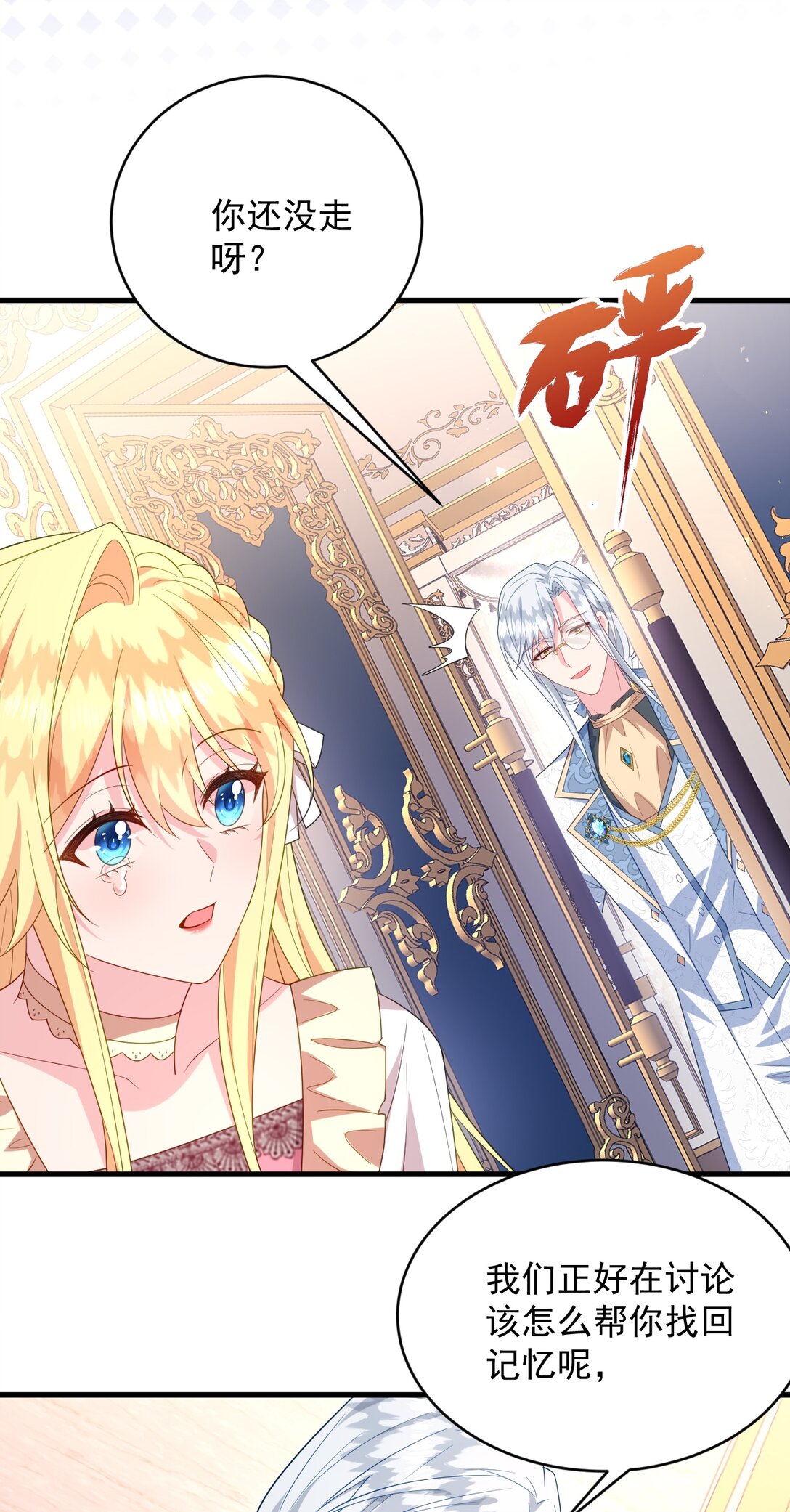 034 是我打开的方式不对吗？-第35话