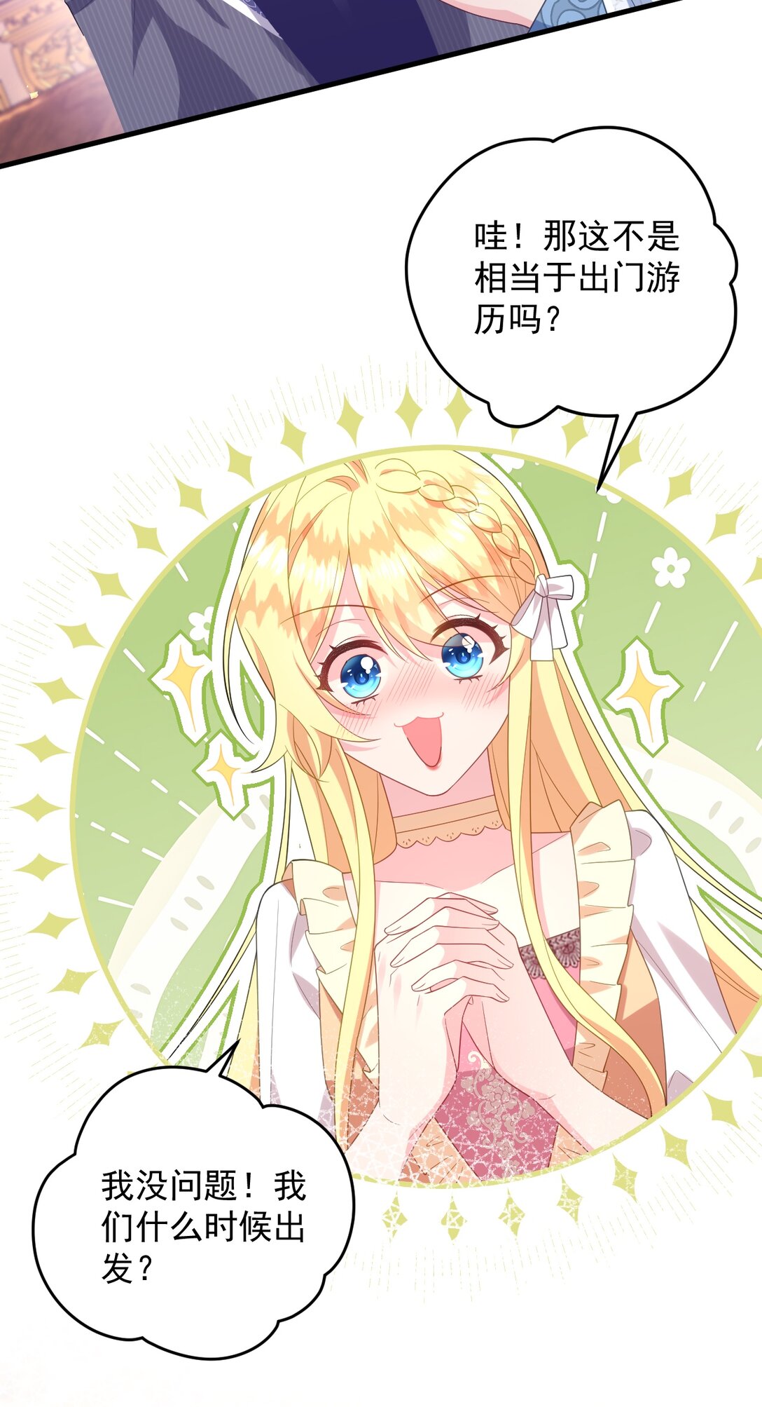 034 是我打开的方式不对吗？-第35话