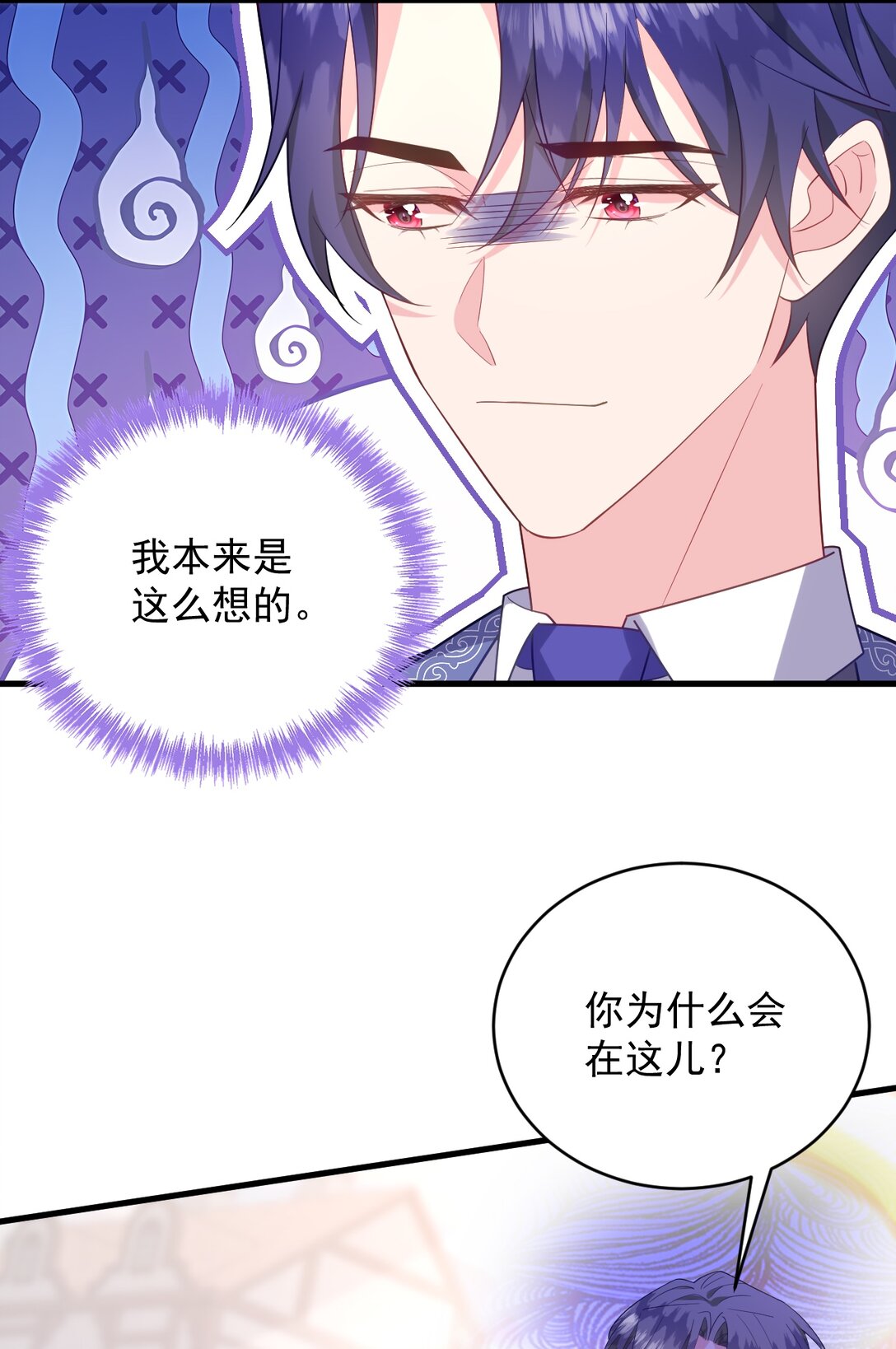 034 是我打开的方式不对吗？-第35话