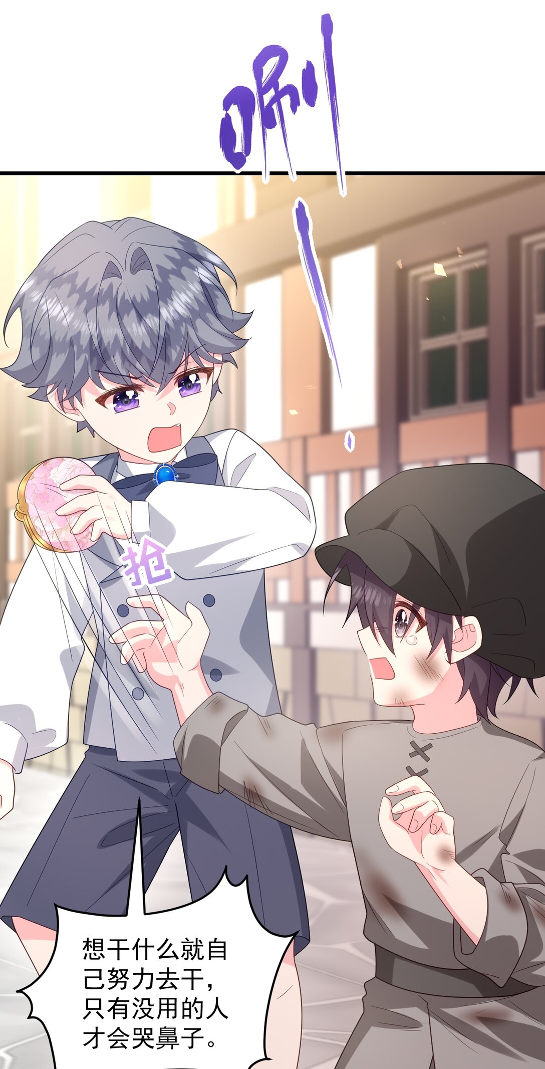 036 我再也不要管你了-第37话