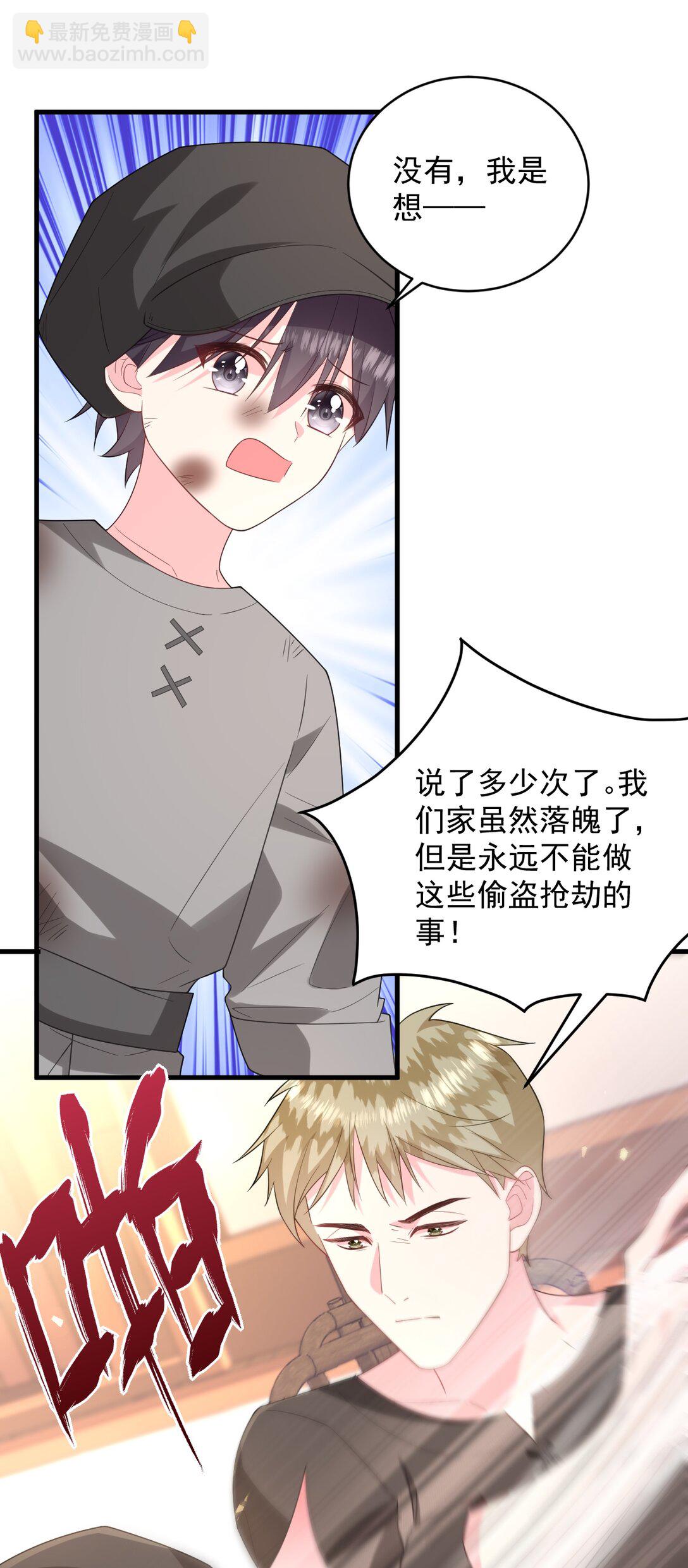 036 我再也不要管你了-第37话