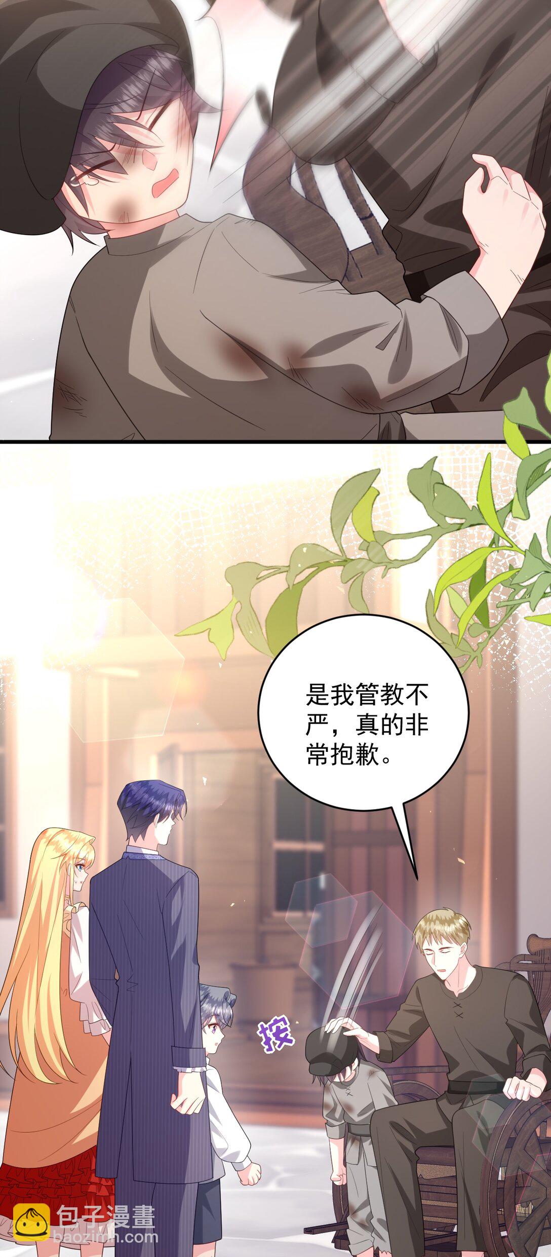 036 我再也不要管你了-第37话