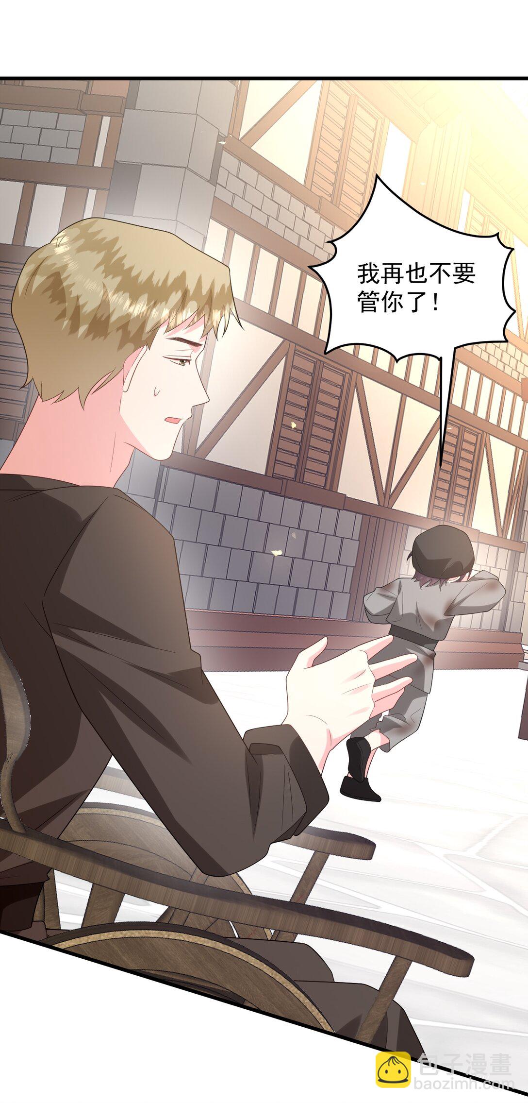 036 我再也不要管你了-第37话