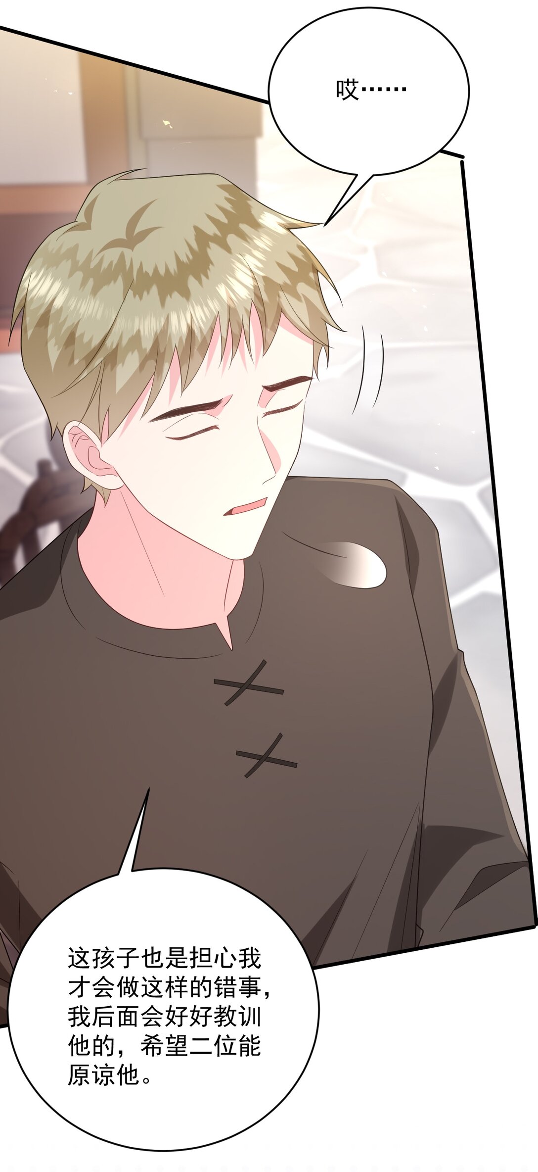 036 我再也不要管你了-第37话