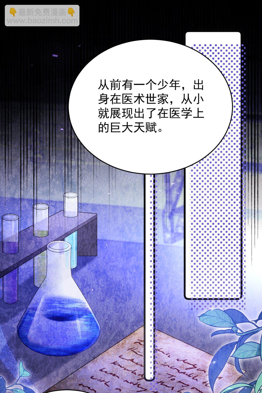 036 我再也不要管你了-第37话