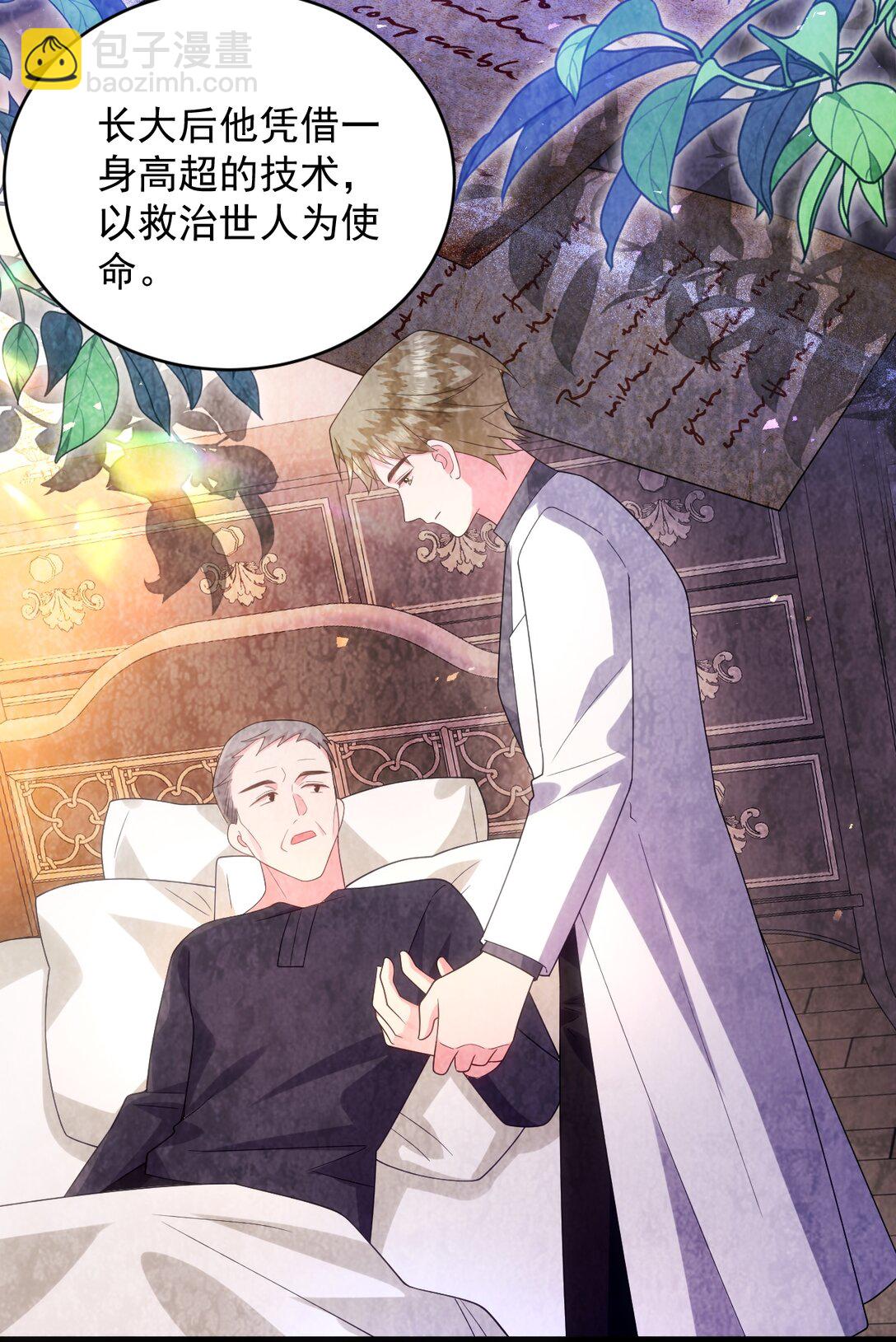 036 我再也不要管你了-第37话