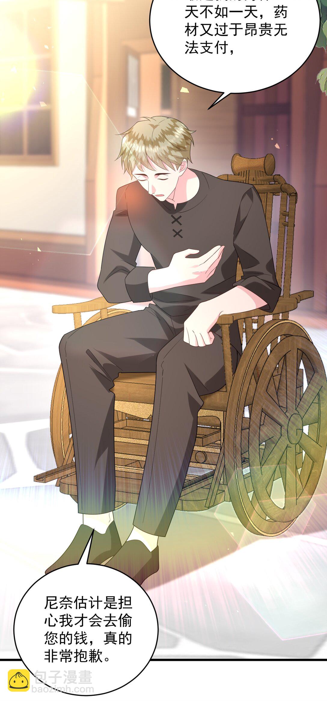 036 我再也不要管你了-第37话