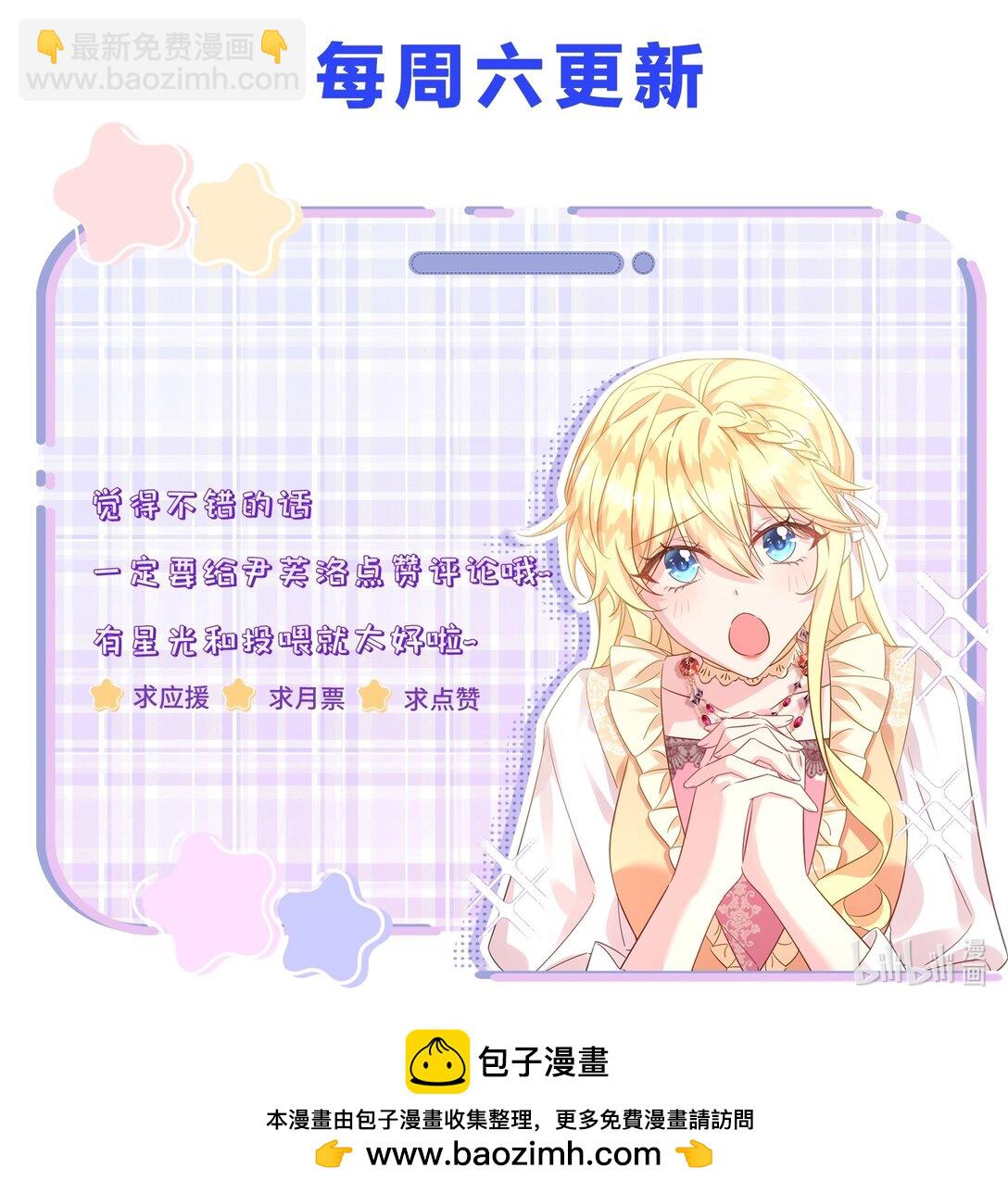 036 我再也不要管你了-第37话