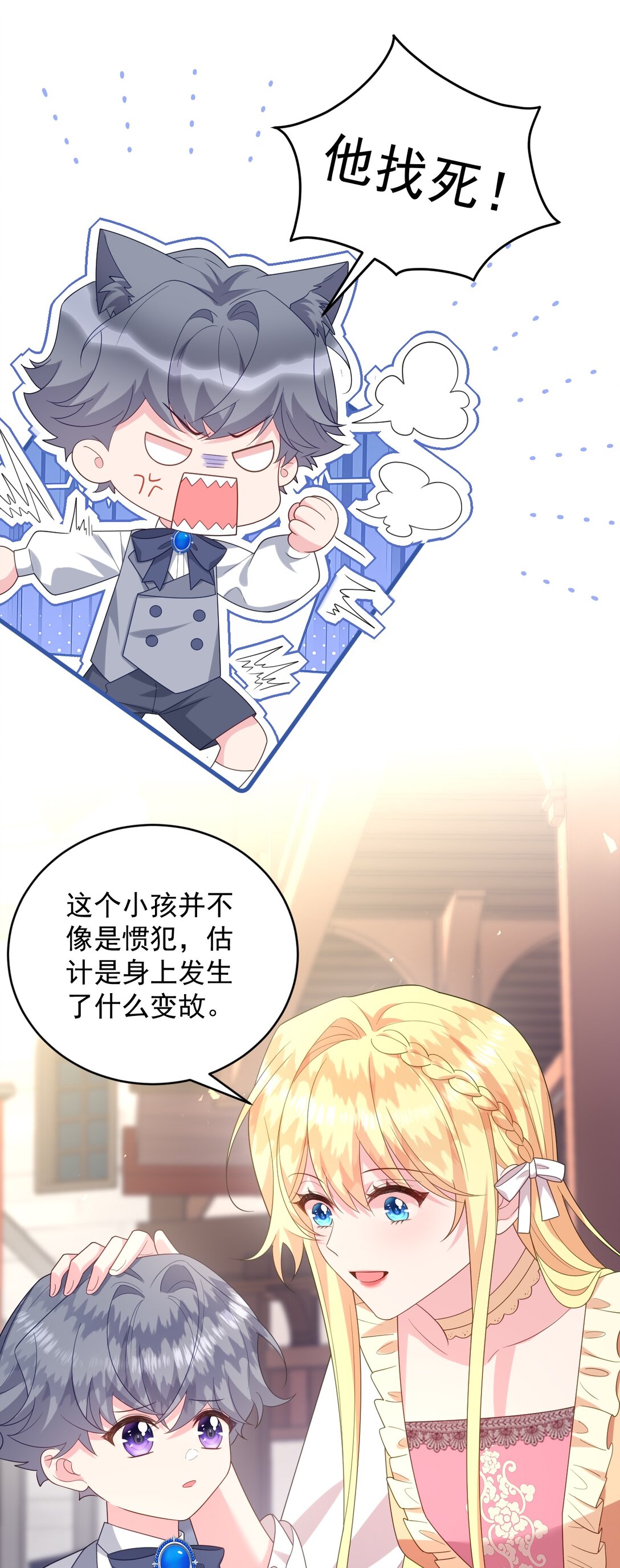 036 我再也不要管你了-第37话