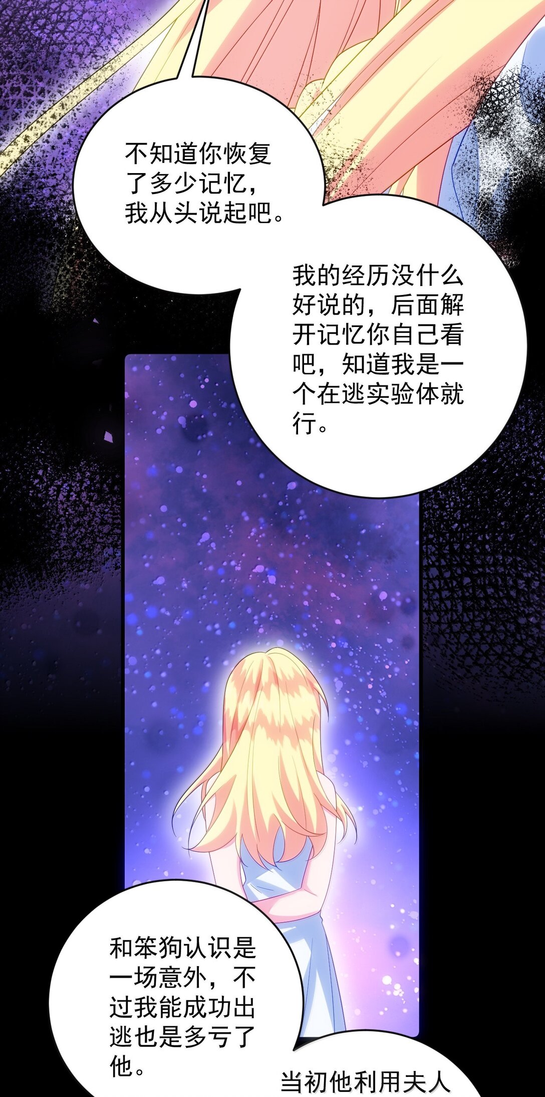 040 笨狗，对不起-第41话