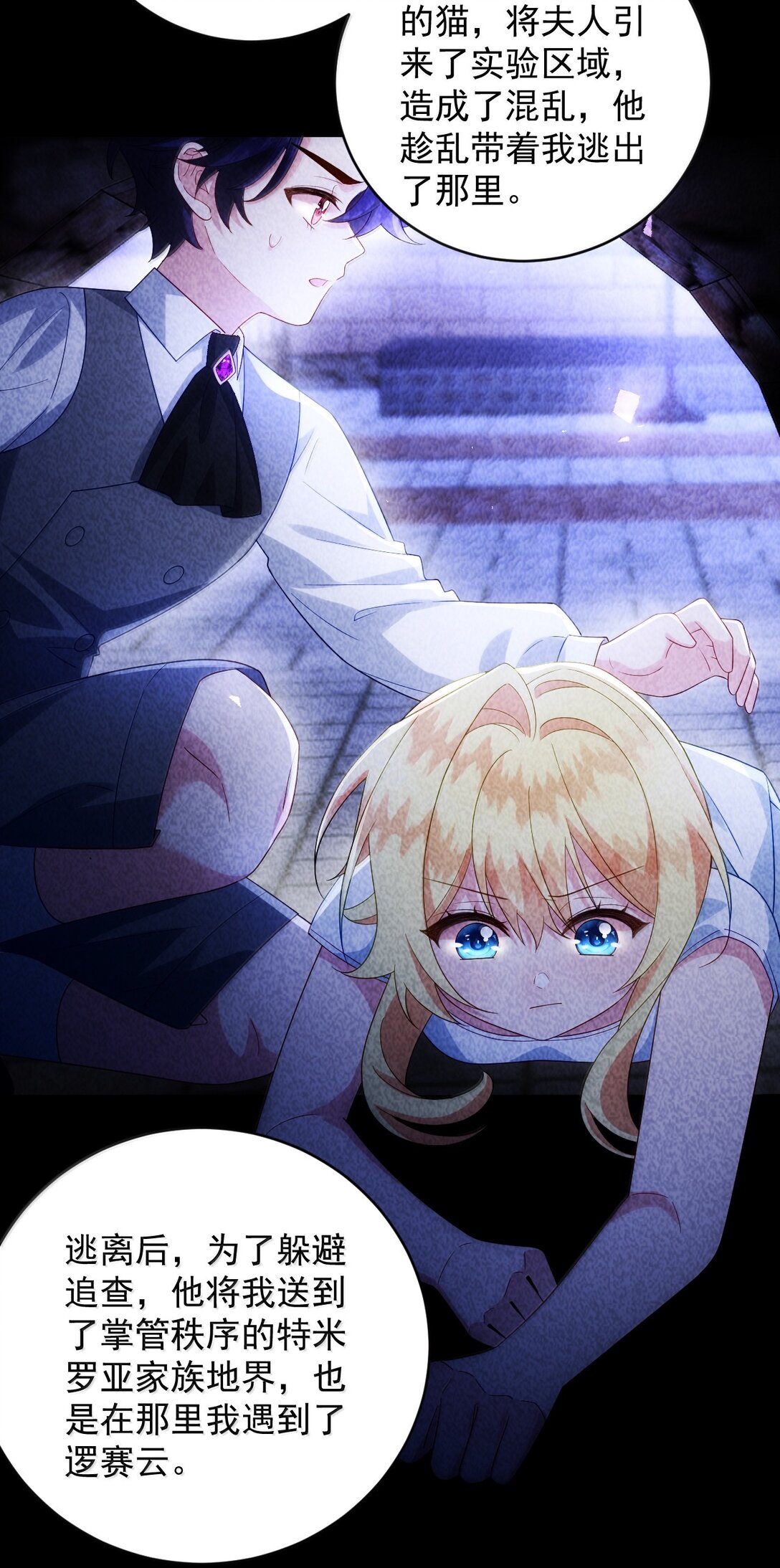 040 笨狗，对不起-第41话