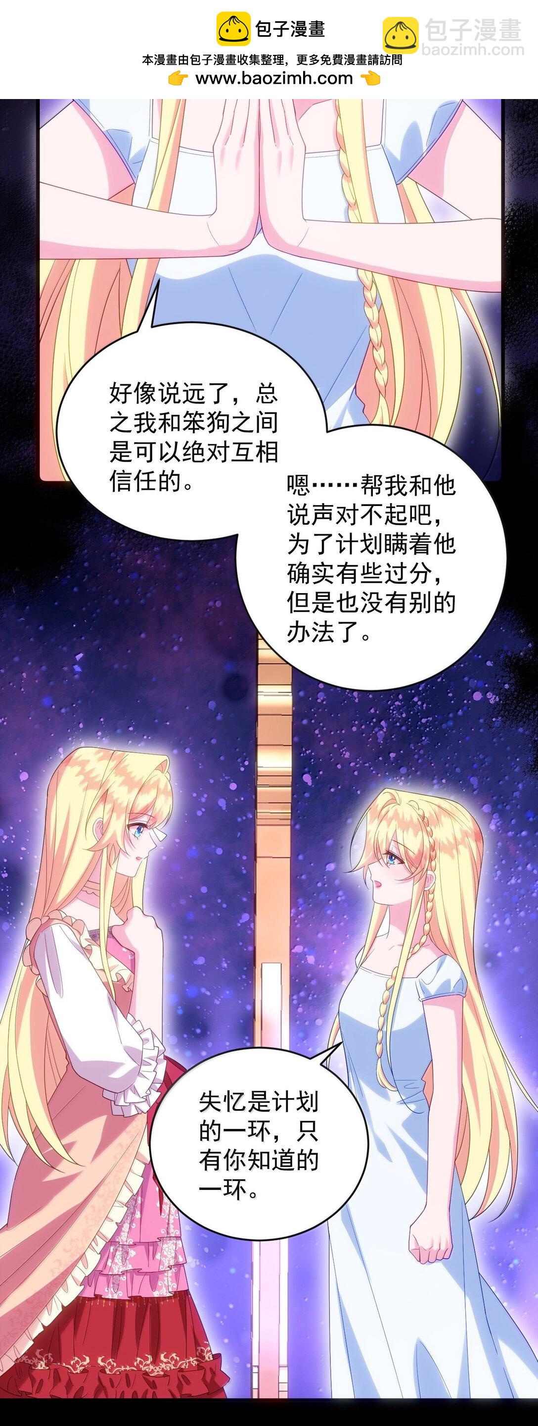 040 笨狗，对不起-第41话