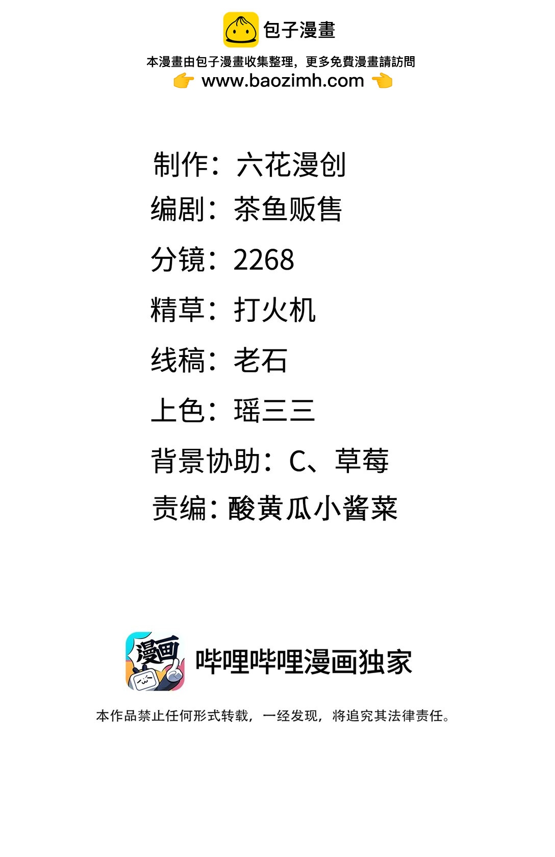 042 不管付出什么样的代价！-第43话