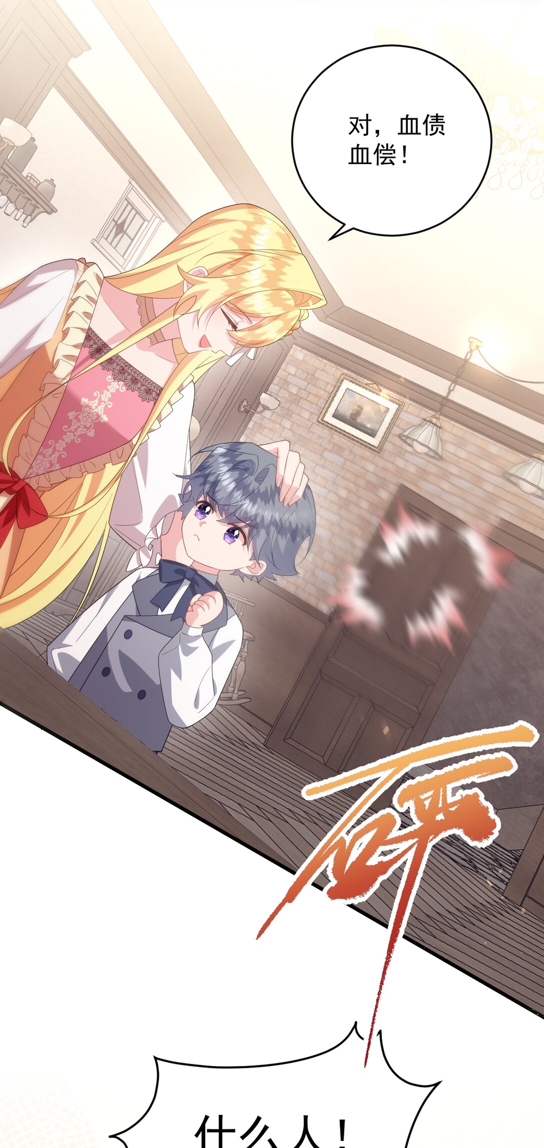 042 不管付出什么样的代价！-第43话