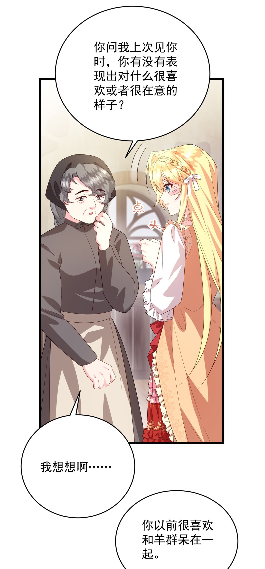 042 不管付出什么样的代价！-第43话