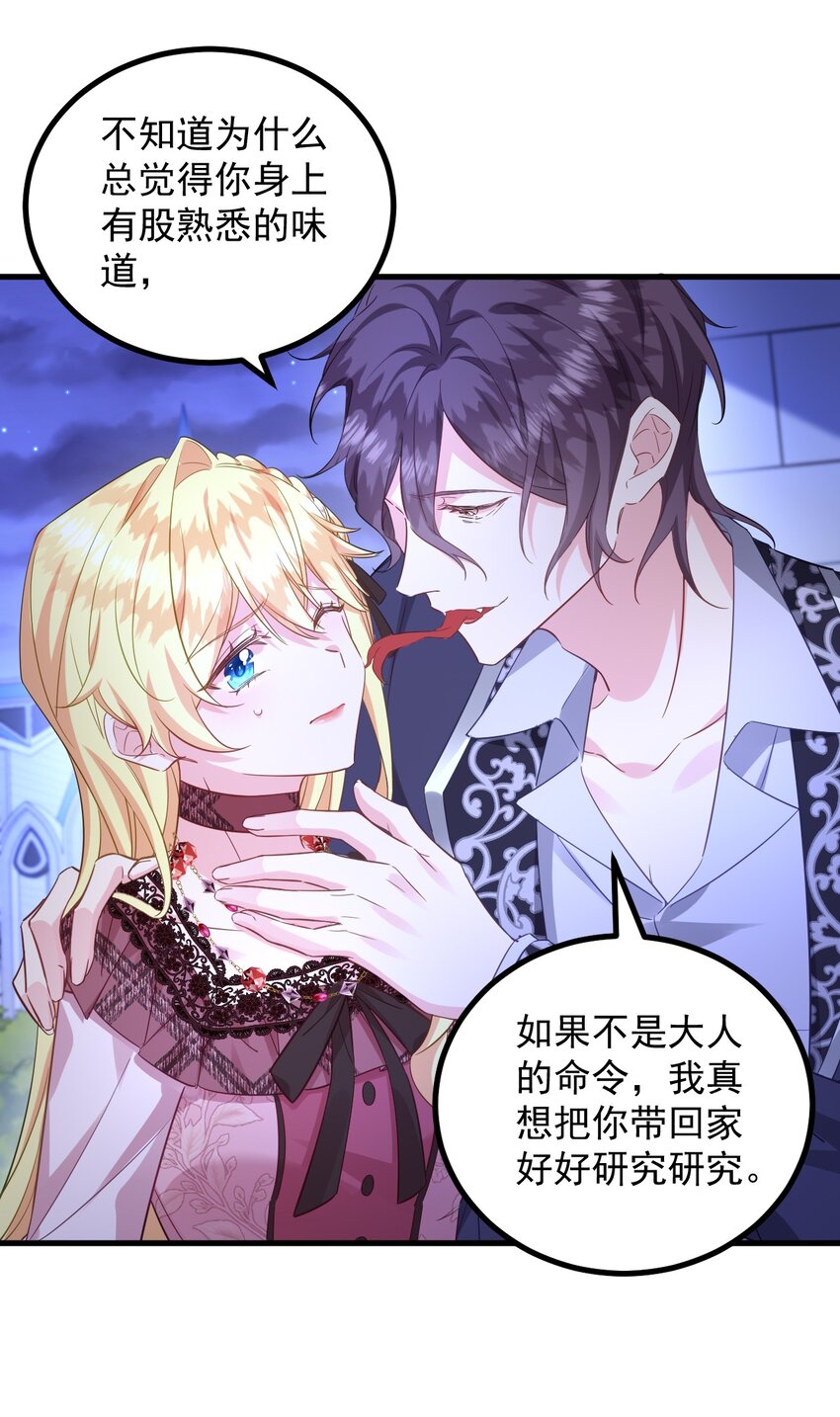我以爲我演技滿分 - 007 這個人很危險！ - 1