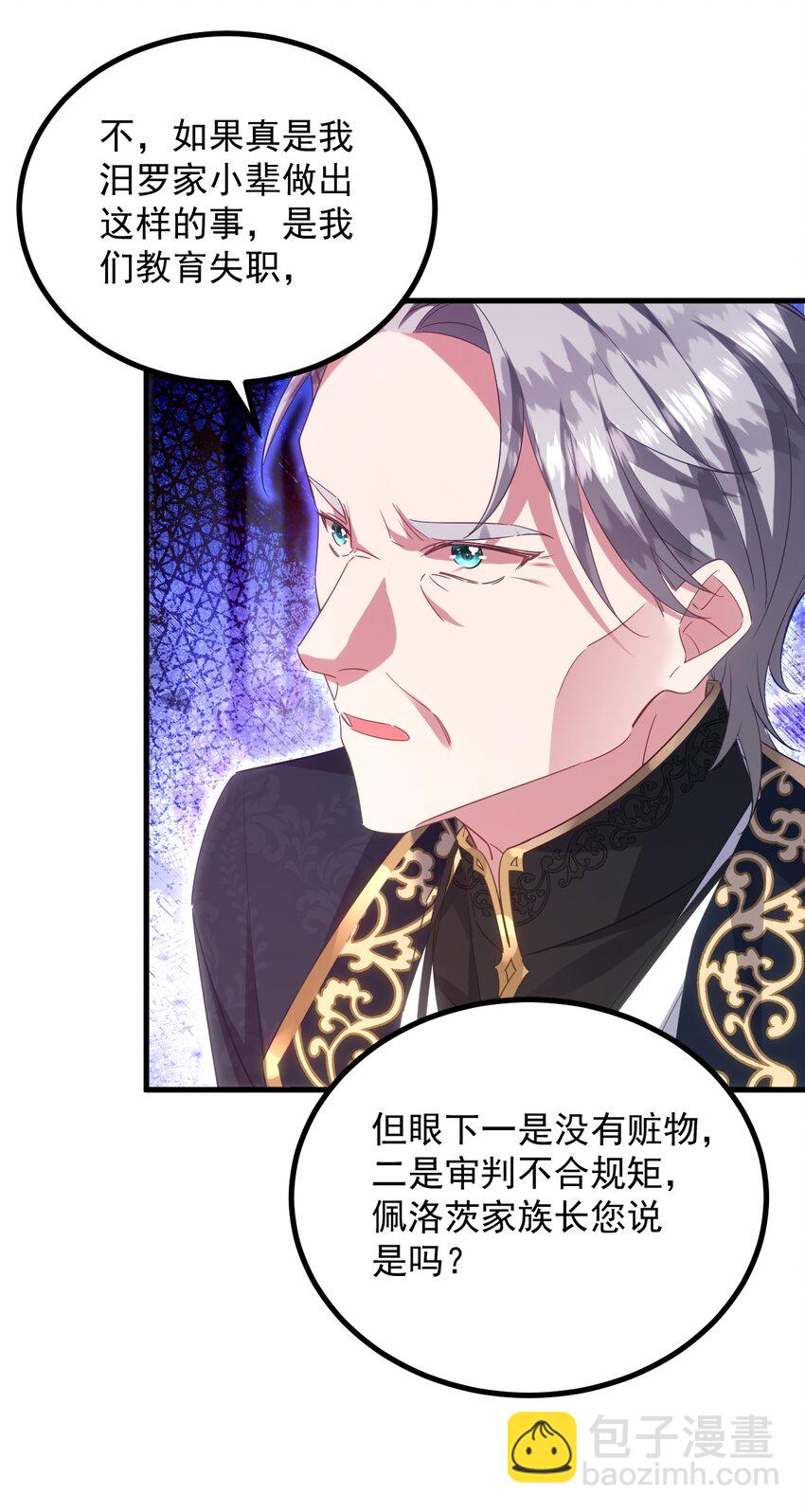 009 像撒娇狗狗一样～-第9话