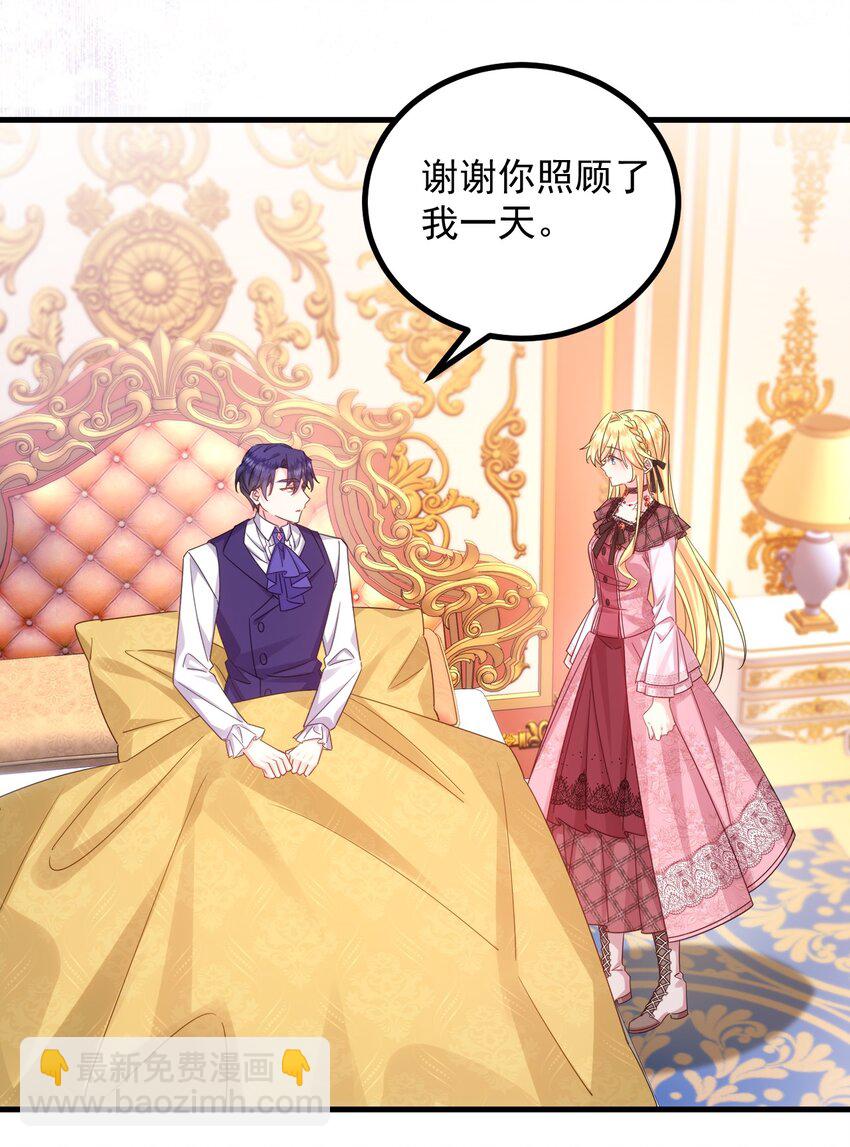 009 像撒娇狗狗一样～-第9话