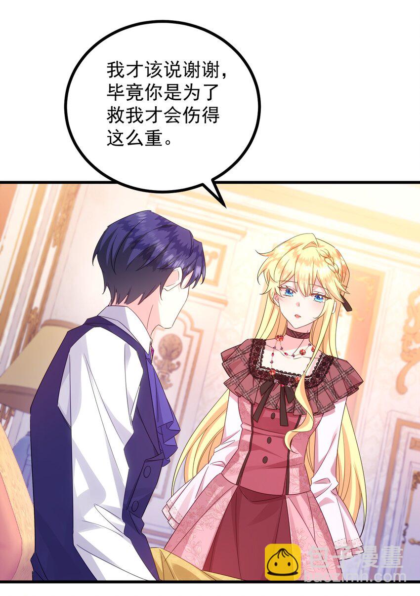 009 像撒娇狗狗一样～-第9话