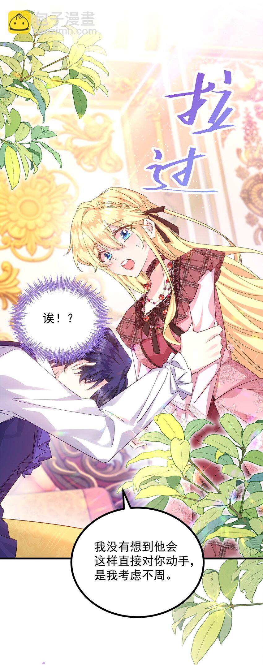 009 像撒娇狗狗一样～-第9话