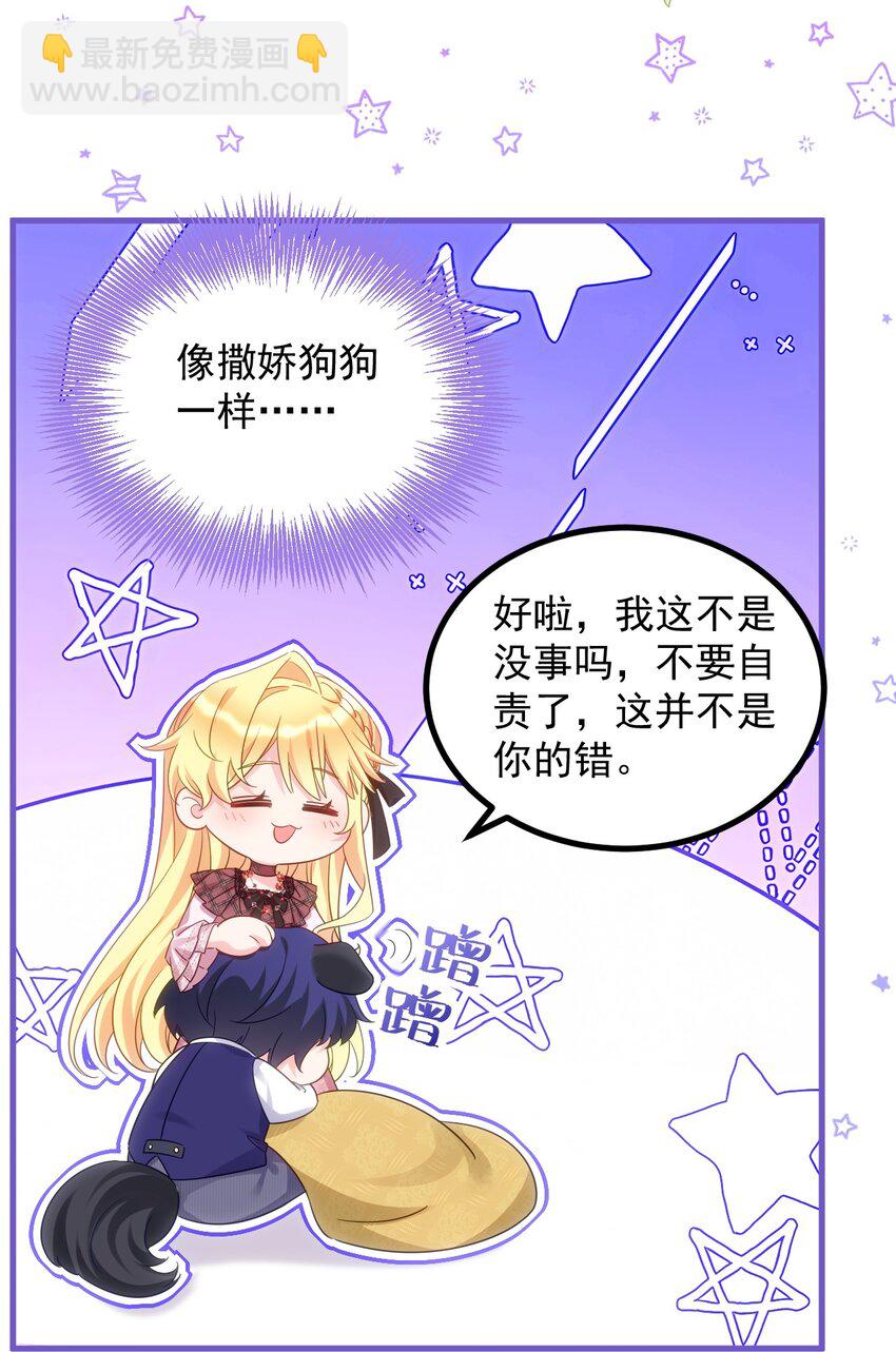 009 像撒娇狗狗一样～-第9话