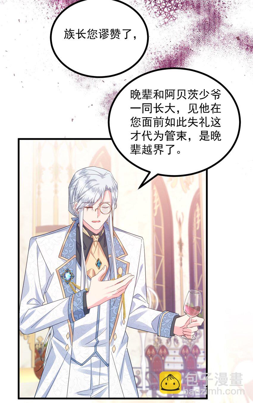 009 像撒娇狗狗一样～-第9话